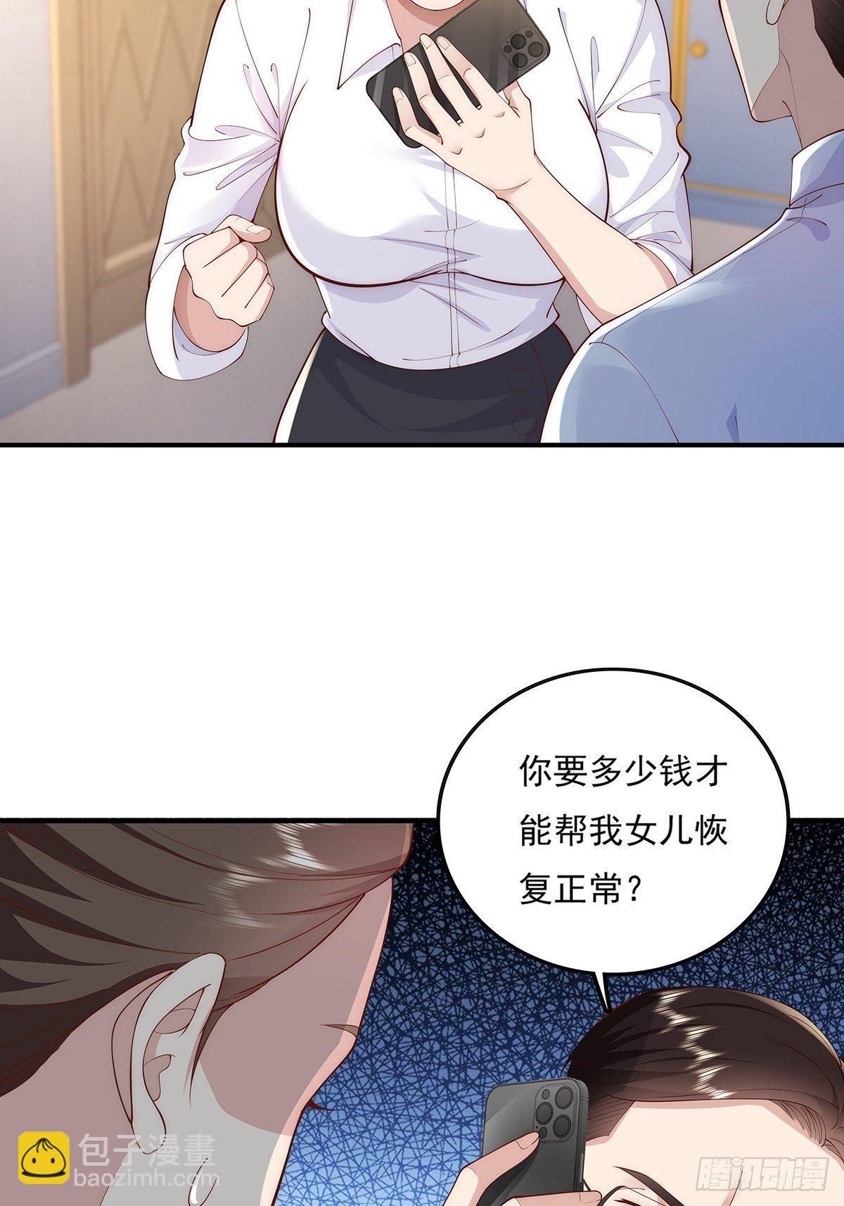 第12话 除灵一次五十万！-第13话