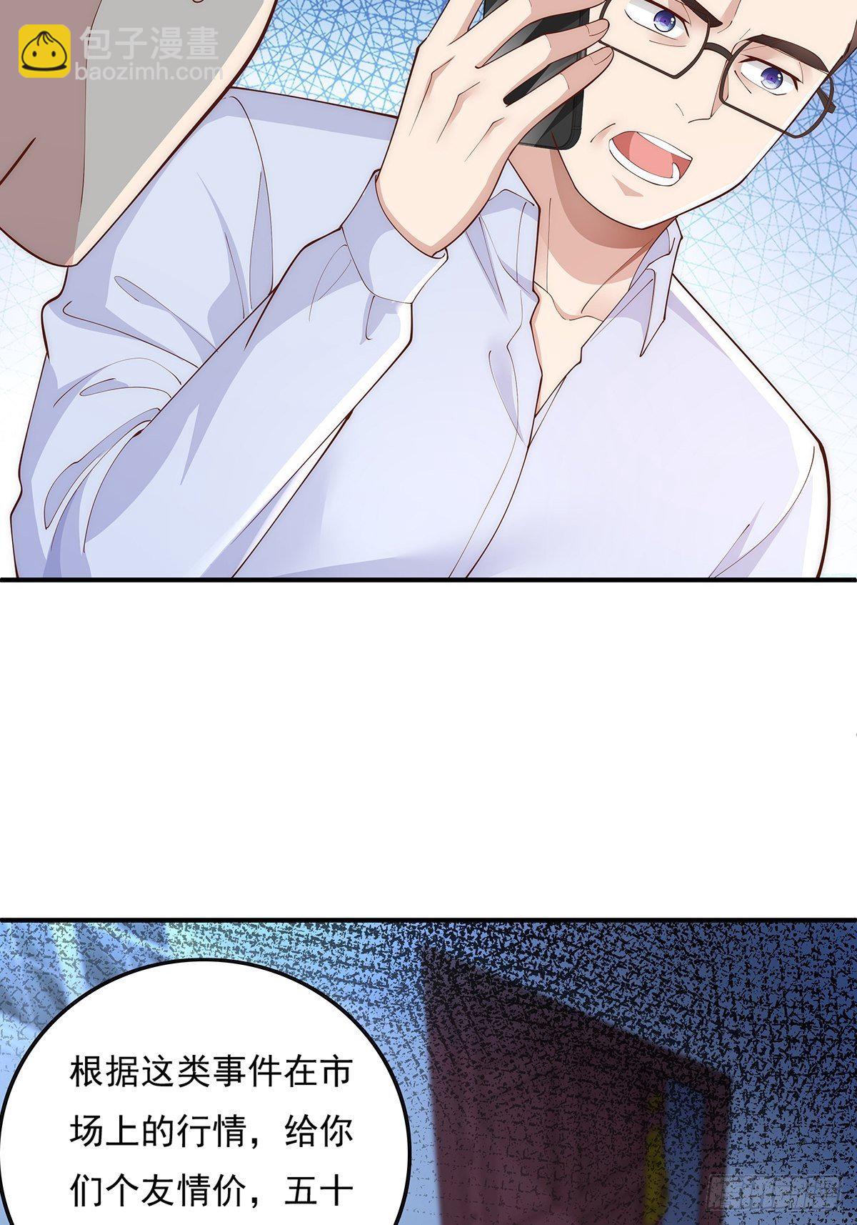 第12话 除灵一次五十万！-第13话