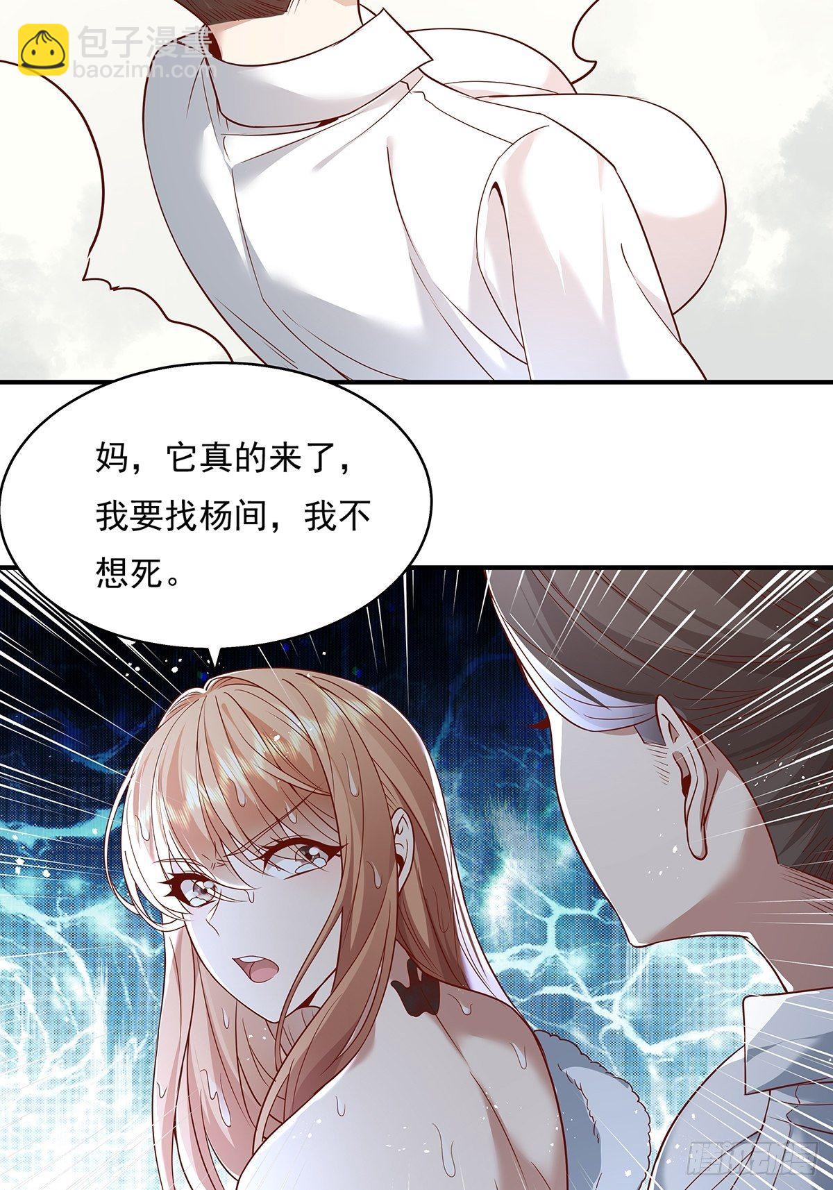 第12话 除灵一次五十万！-第13话