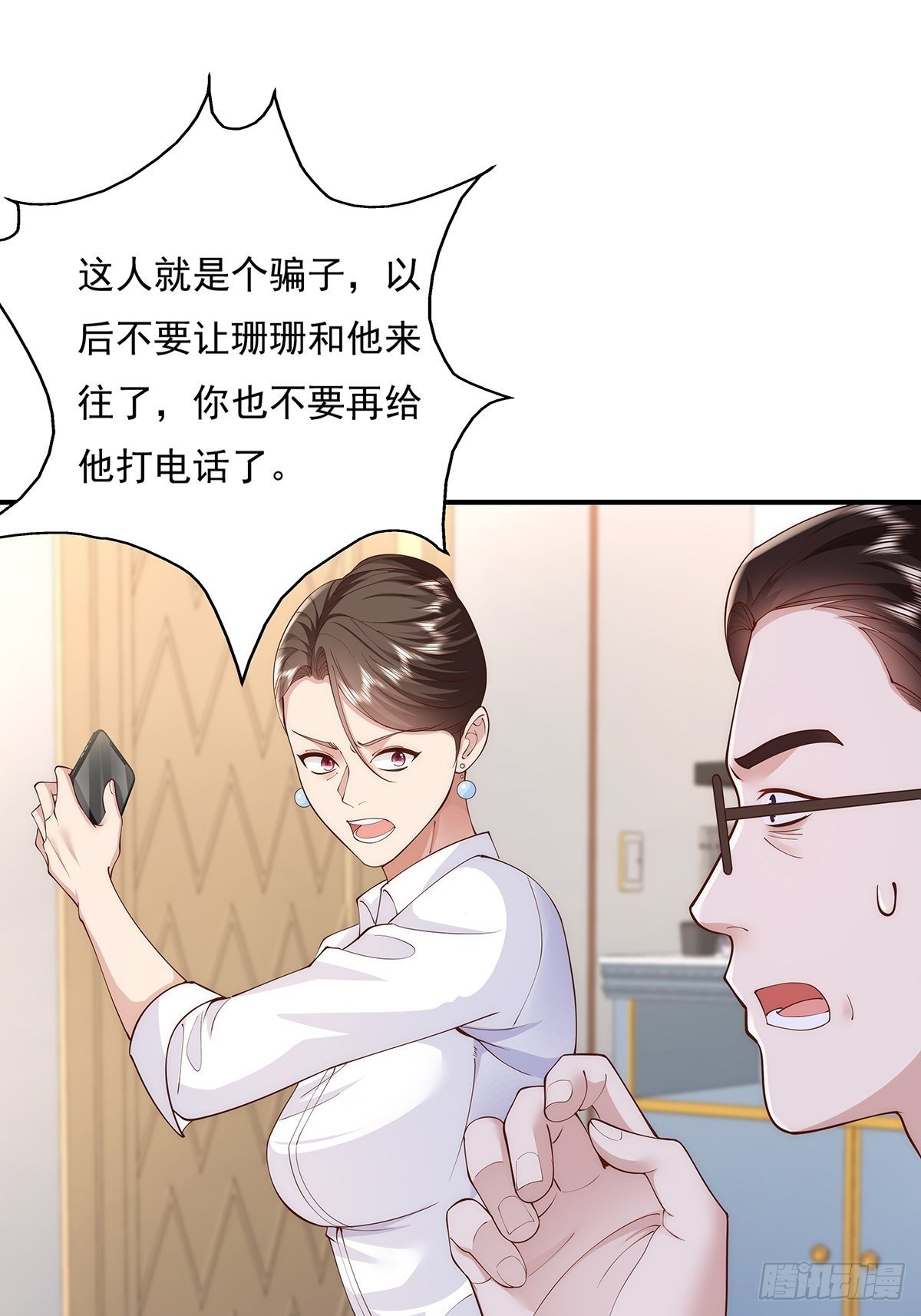 第12话 除灵一次五十万！-第13话