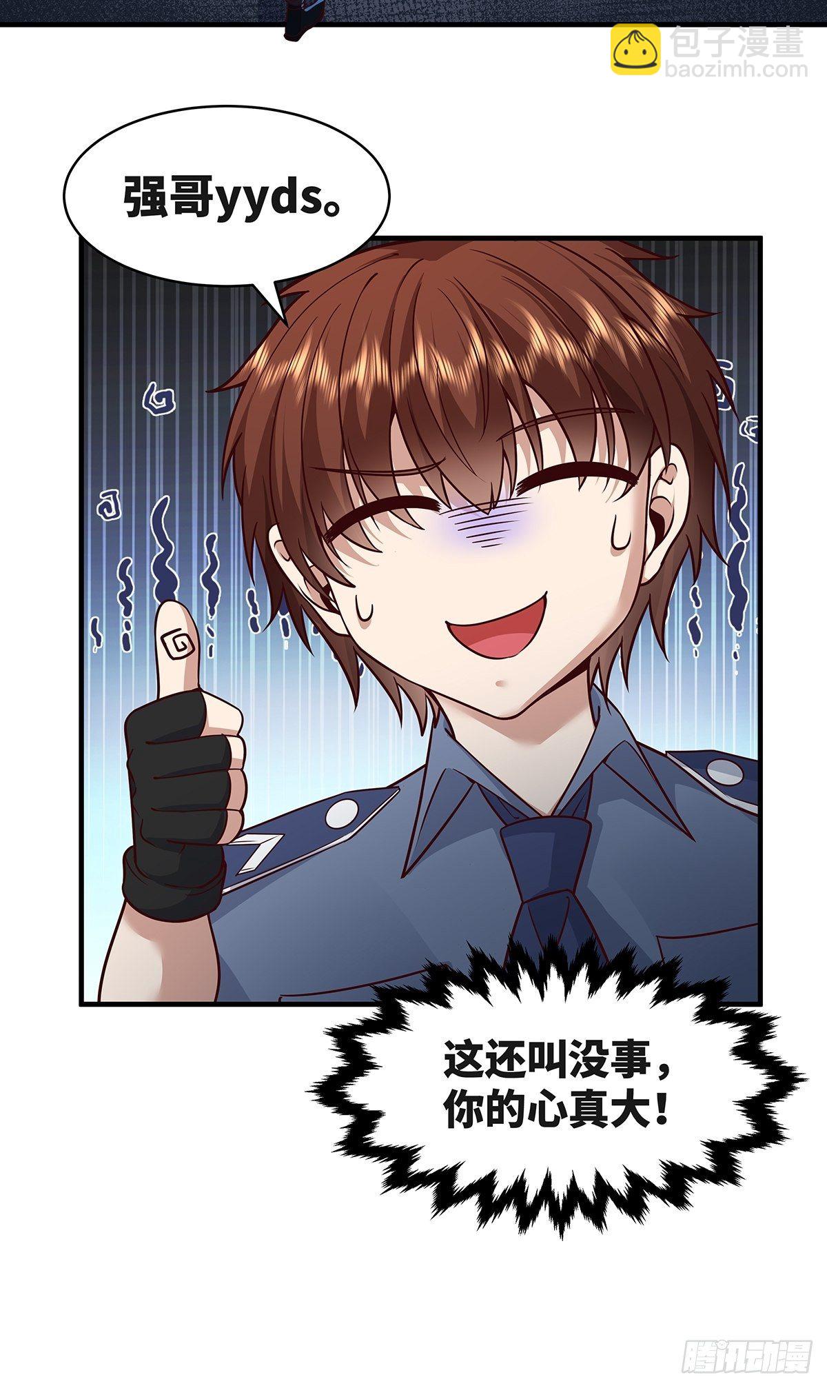 第14话 别吃我！-第15话