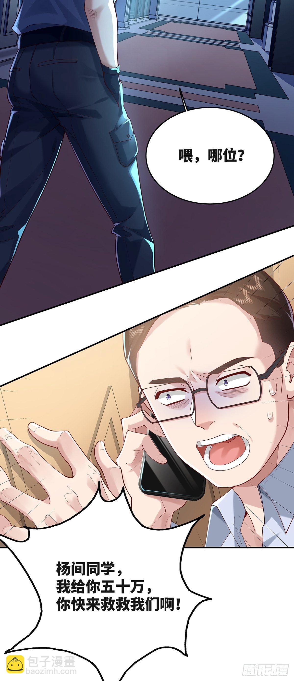 第14话 别吃我！-第15话