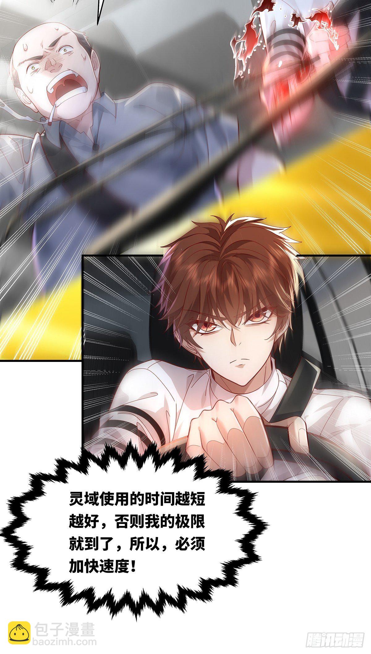 第14话 别吃我！-第15话