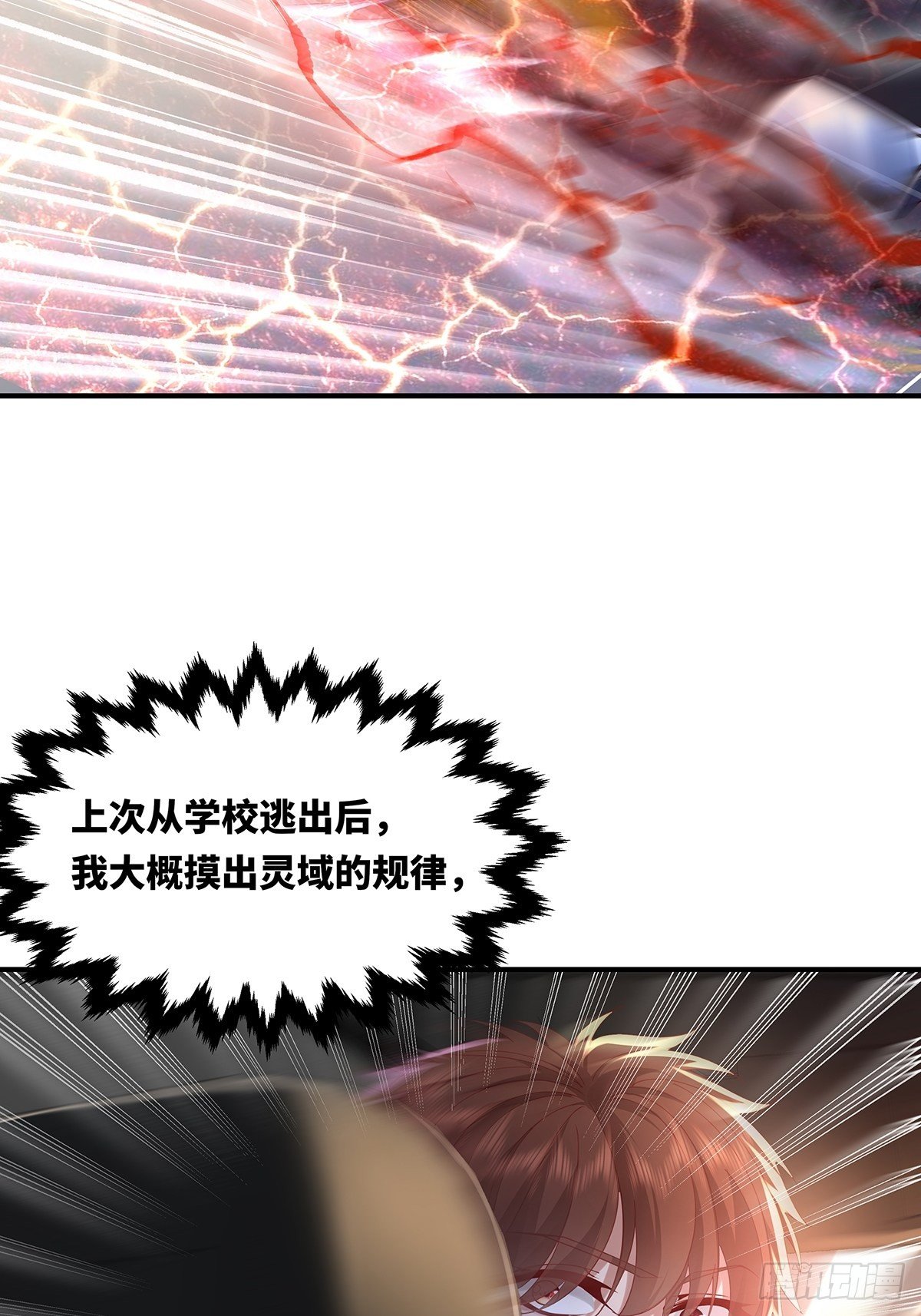 第14话 别吃我！-第15话