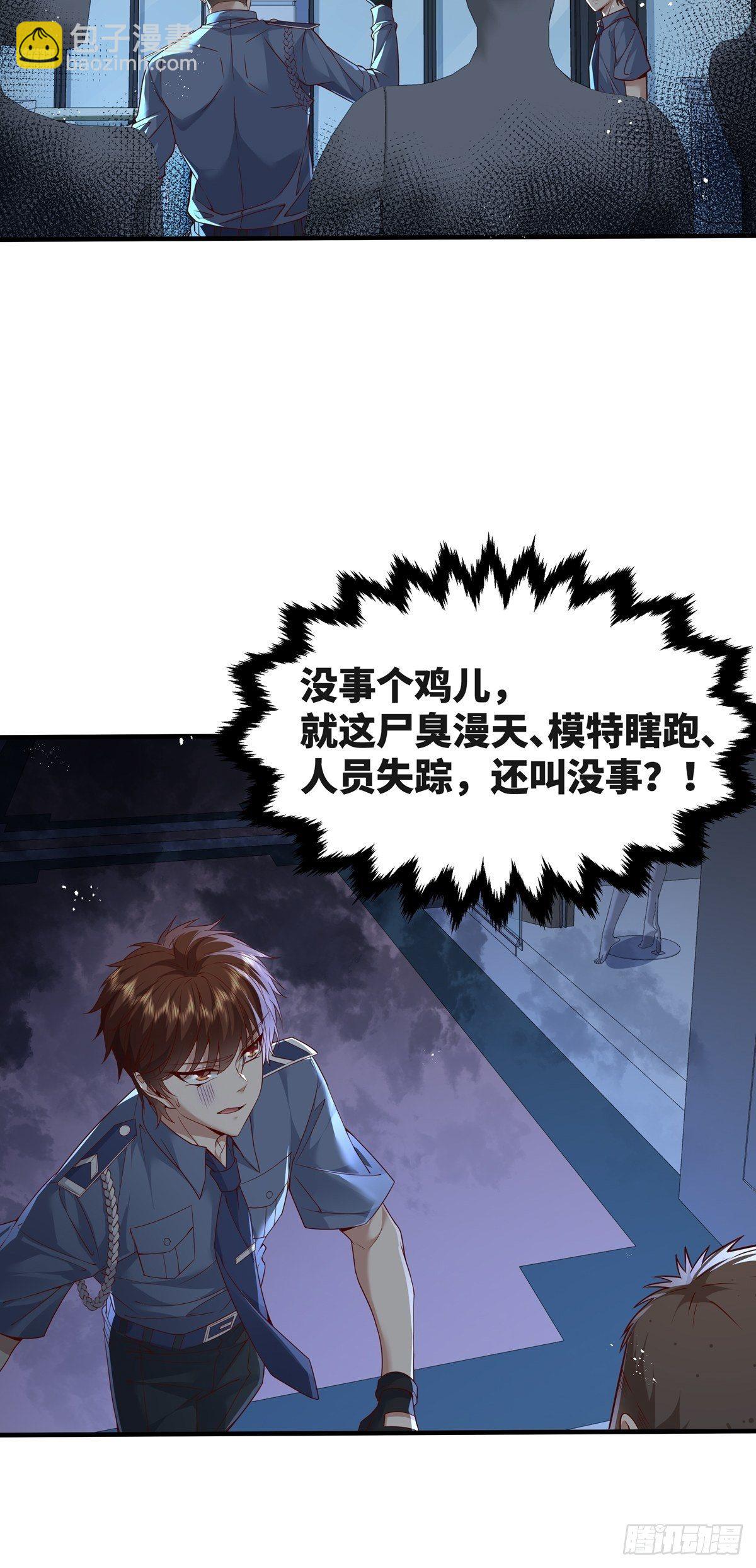 第14话 别吃我！-第15话