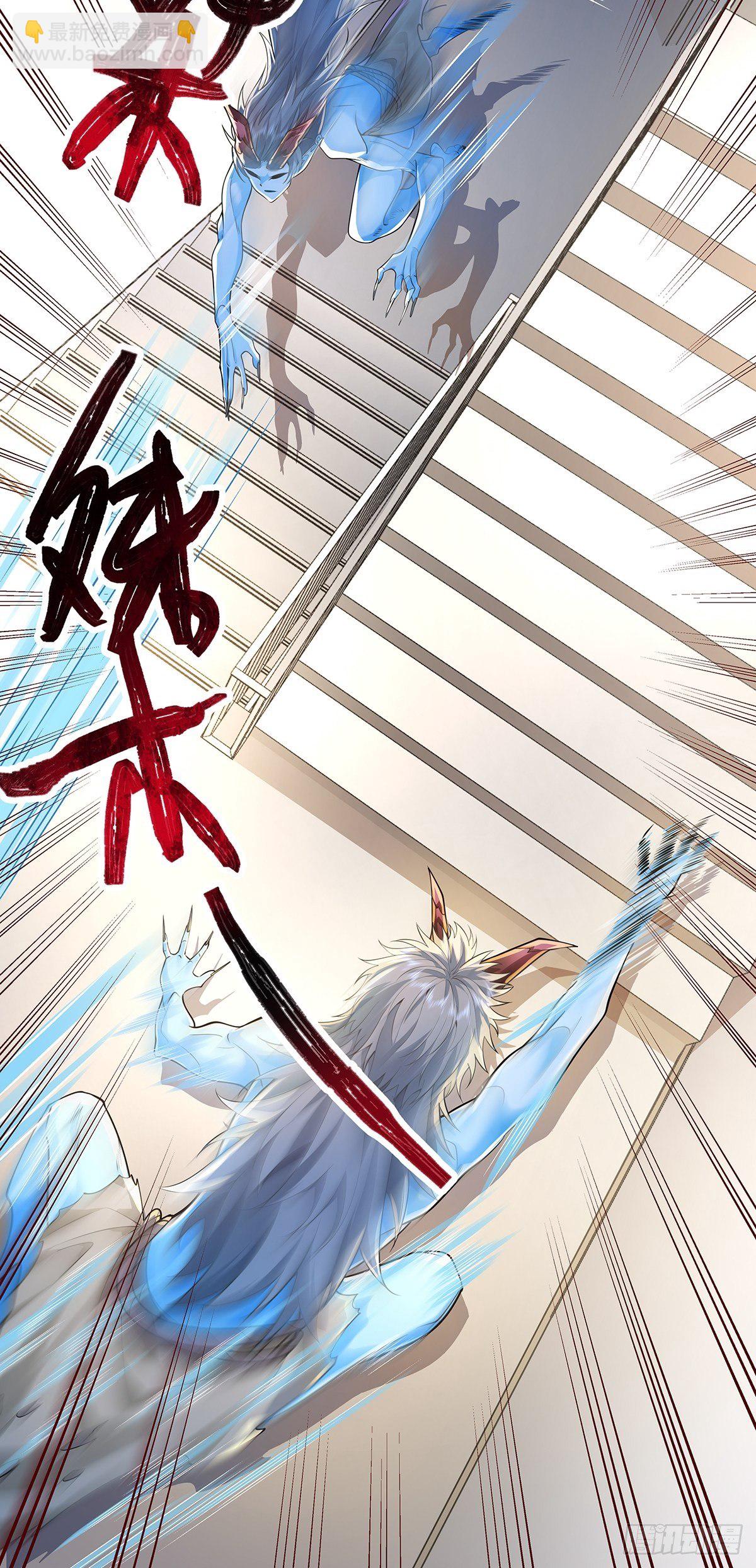 第16话 杨间动手了-第17话