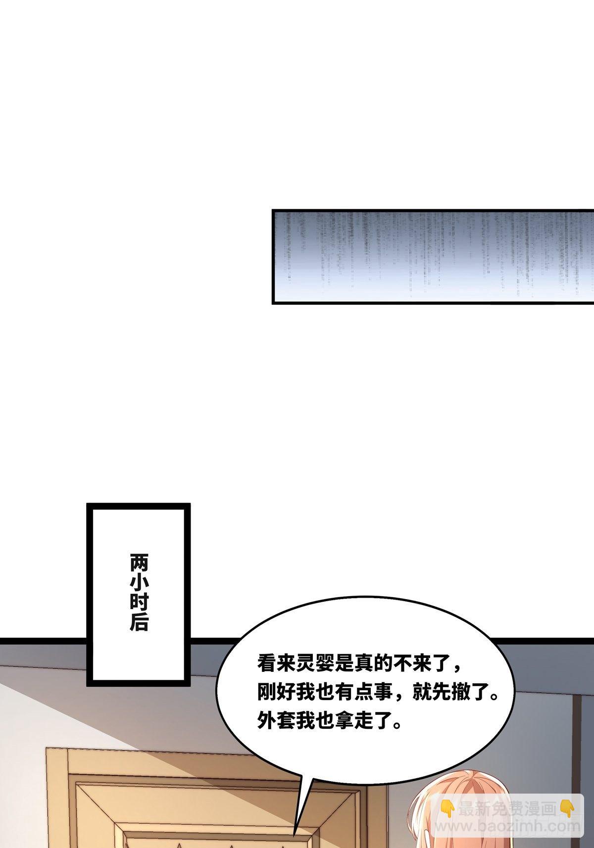 第16话 杨间动手了-第17话