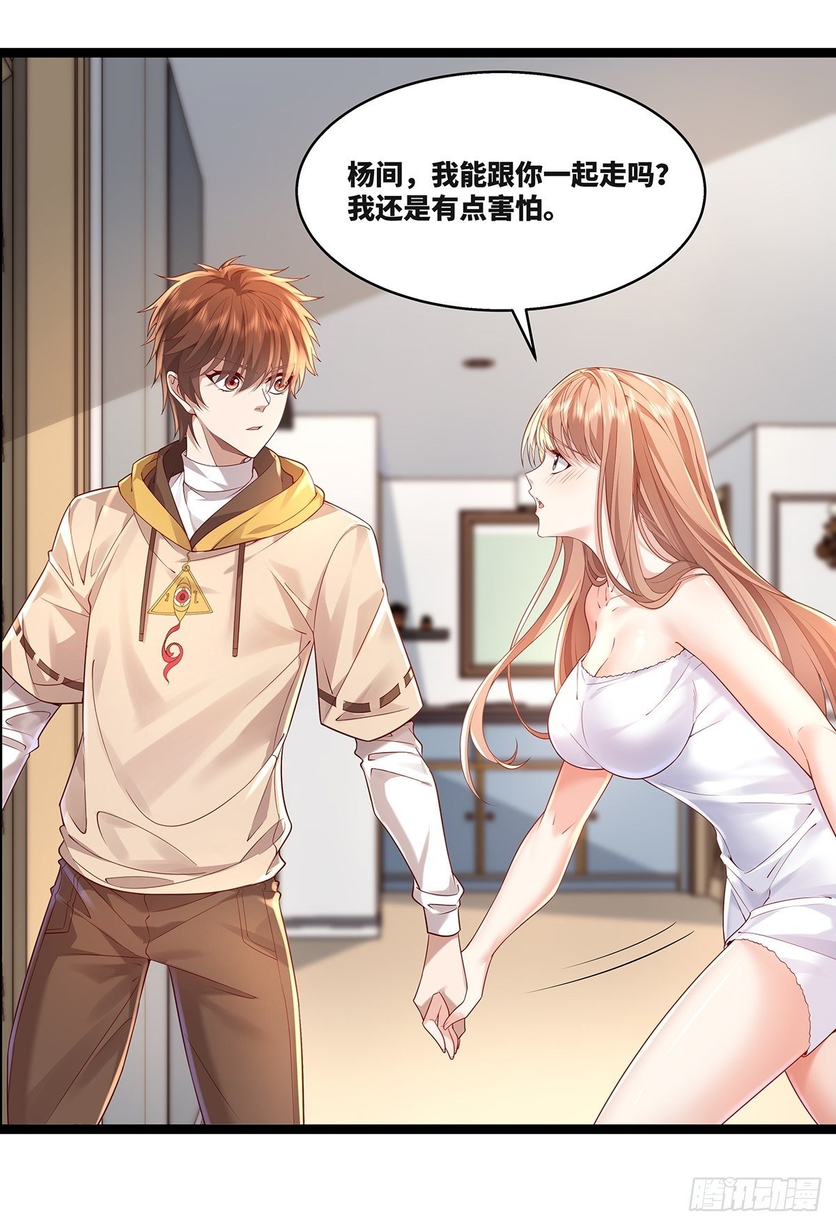 第16话 杨间动手了-第17话