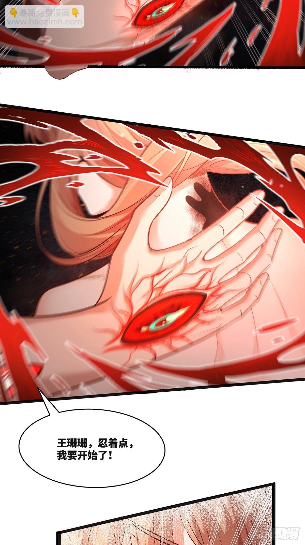 第16话 杨间动手了-第17话