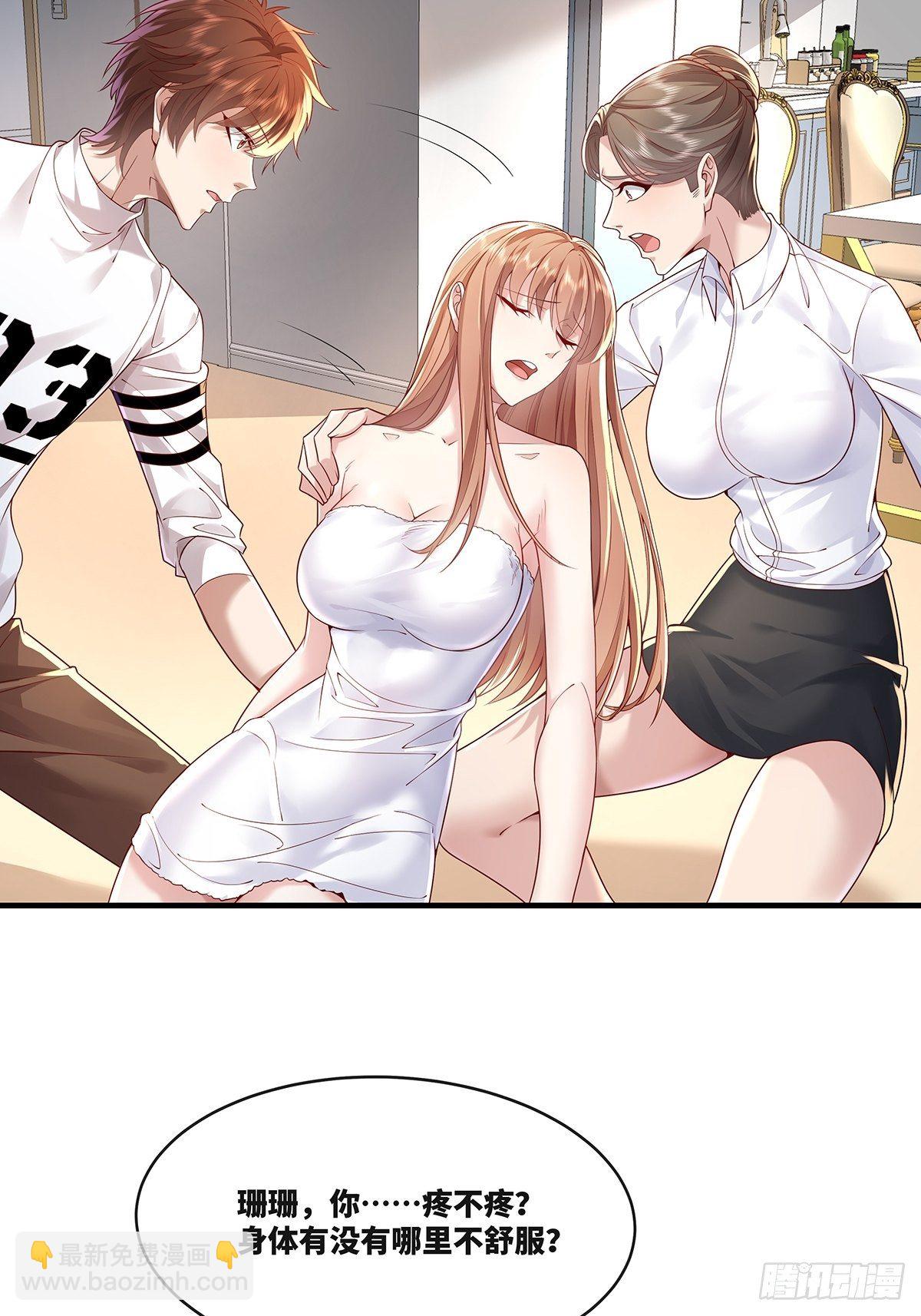 第16话 杨间动手了-第17话