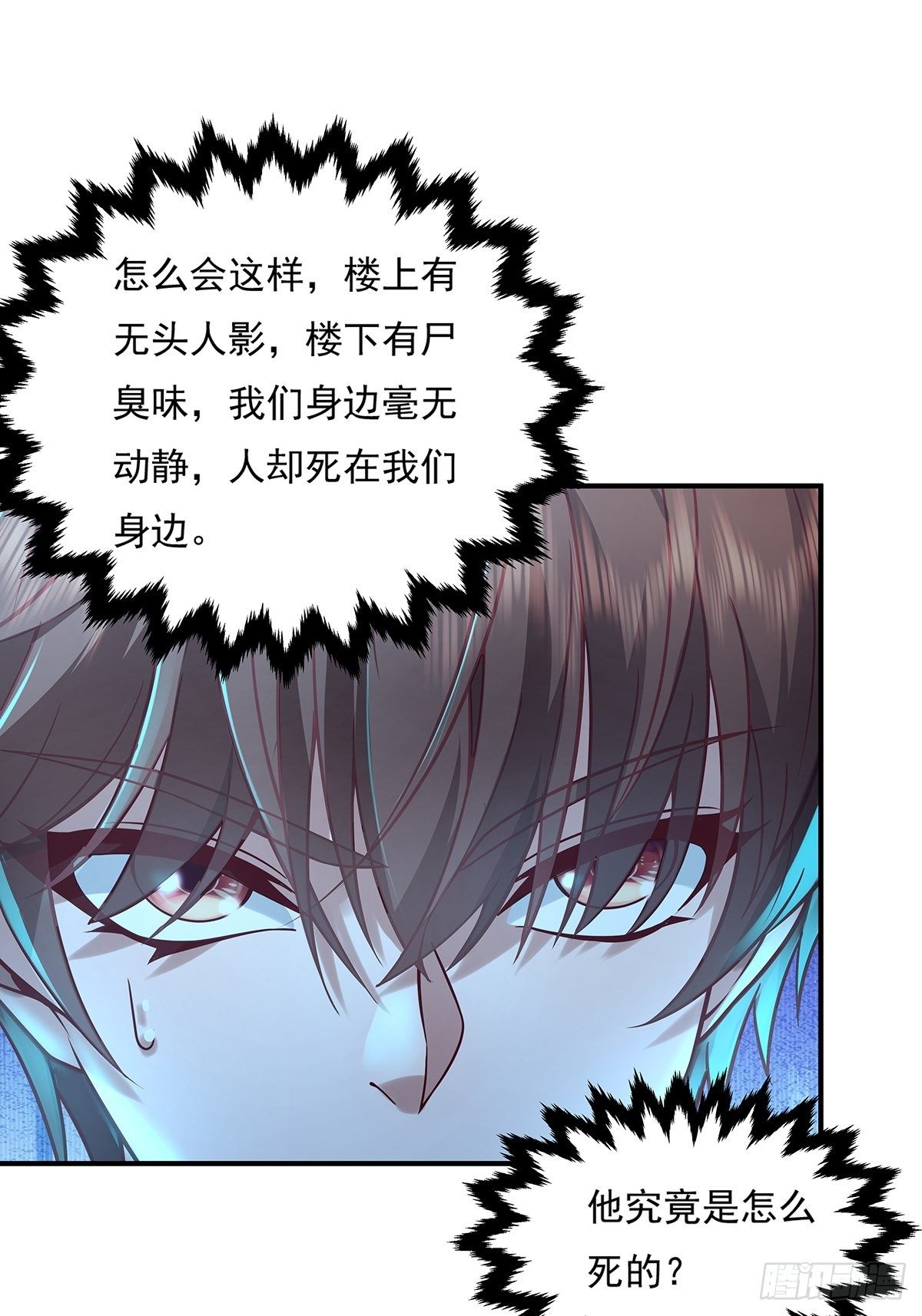 第18话 男厕里的女人-第19话