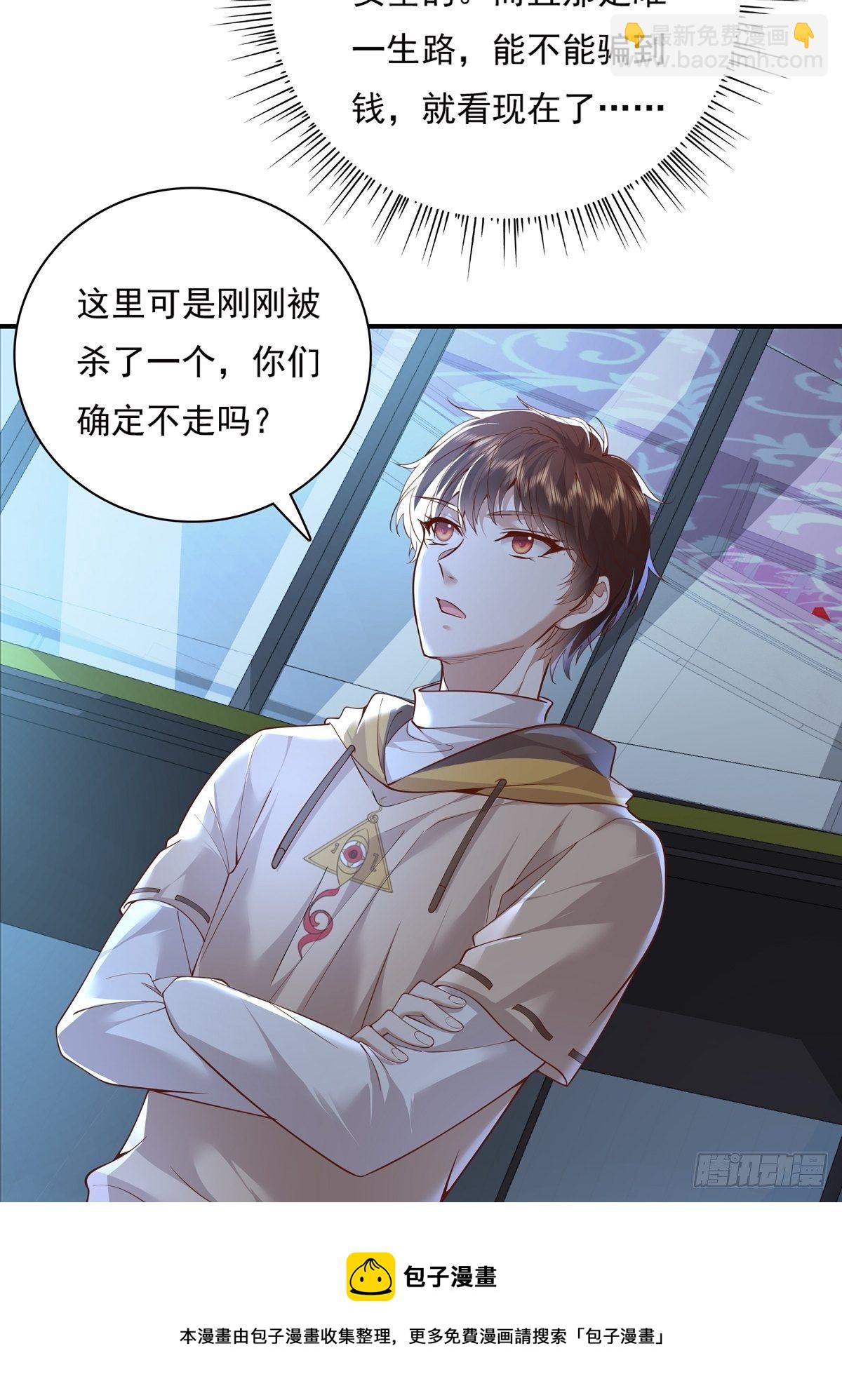 第18话 男厕里的女人-第19话