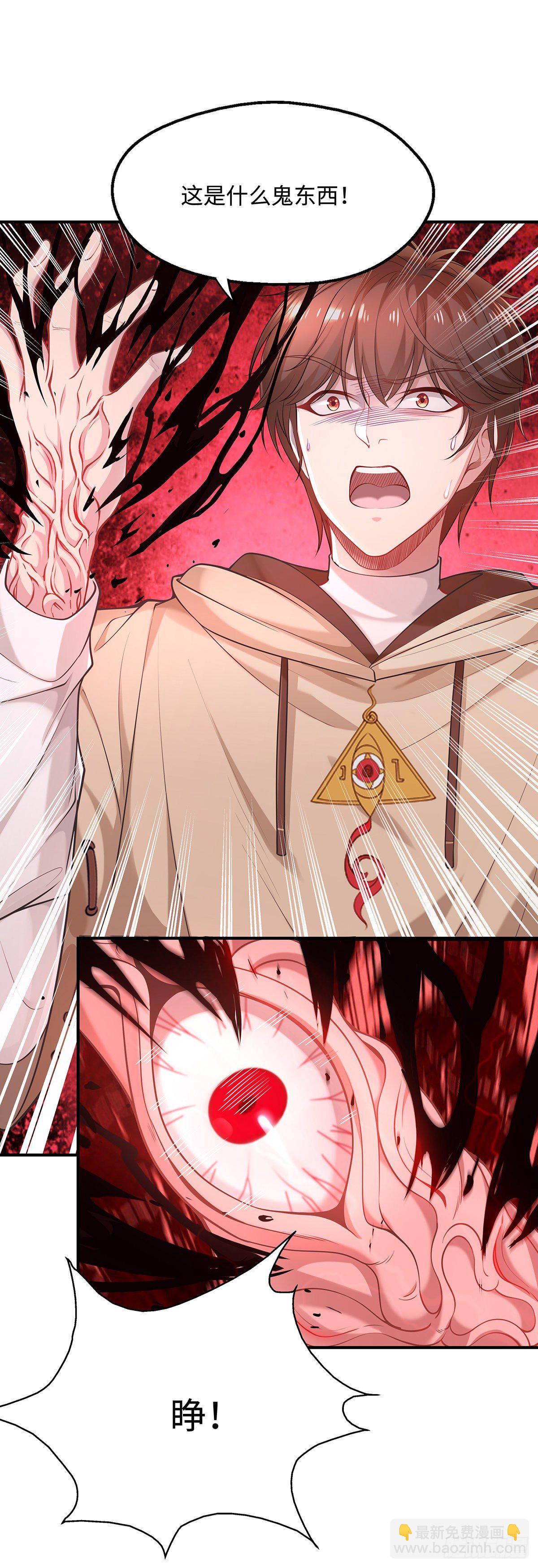 第2话 被灵寄生-第3话