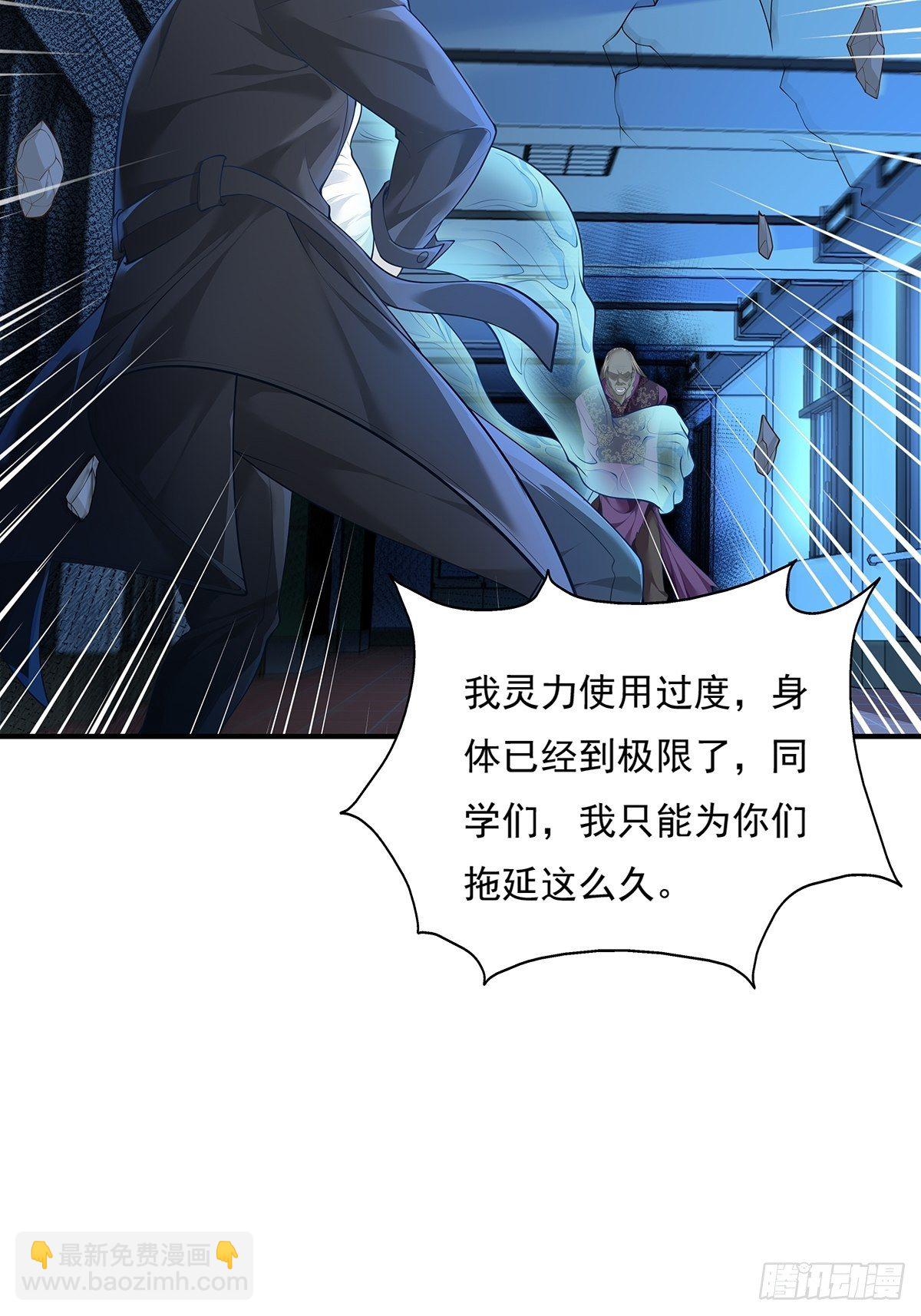 第2话 被灵寄生-第3话