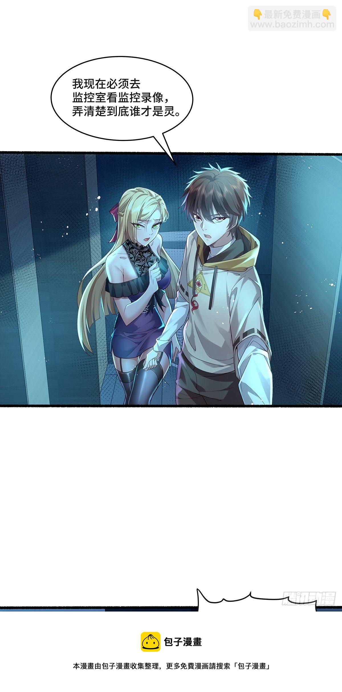 第20话 你能做我男朋友吗？-第21话