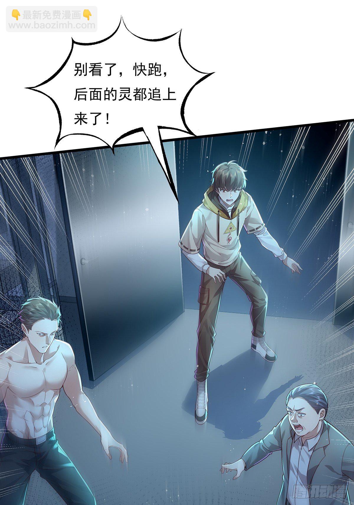 第22话 前后夹击-第23话