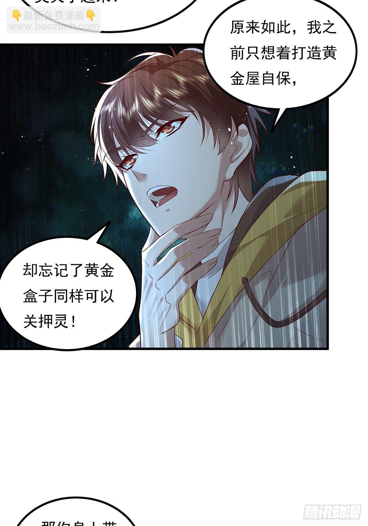 第24话 把那只灵给捉了-第25话