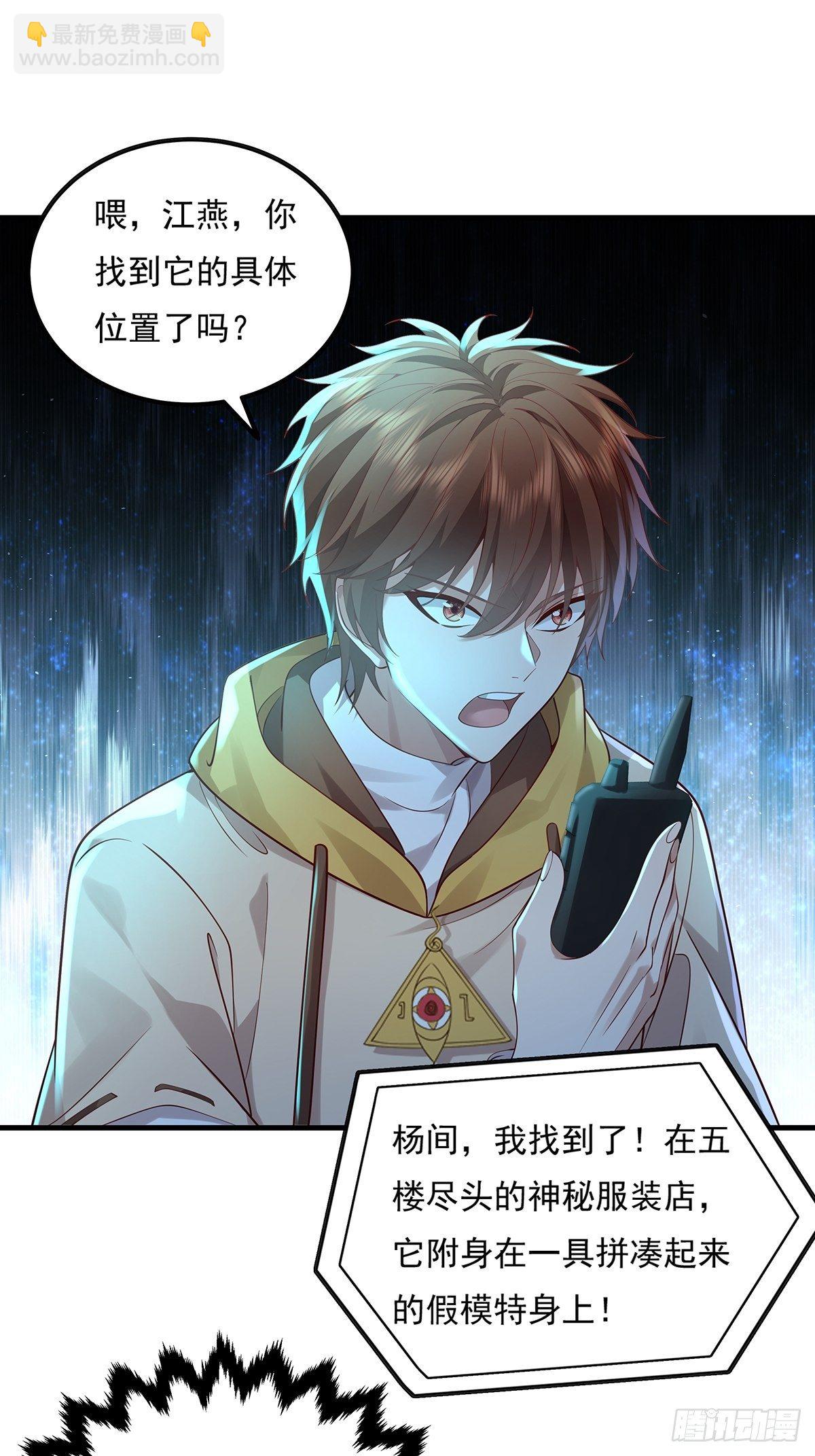 第24话 把那只灵给捉了-第25话