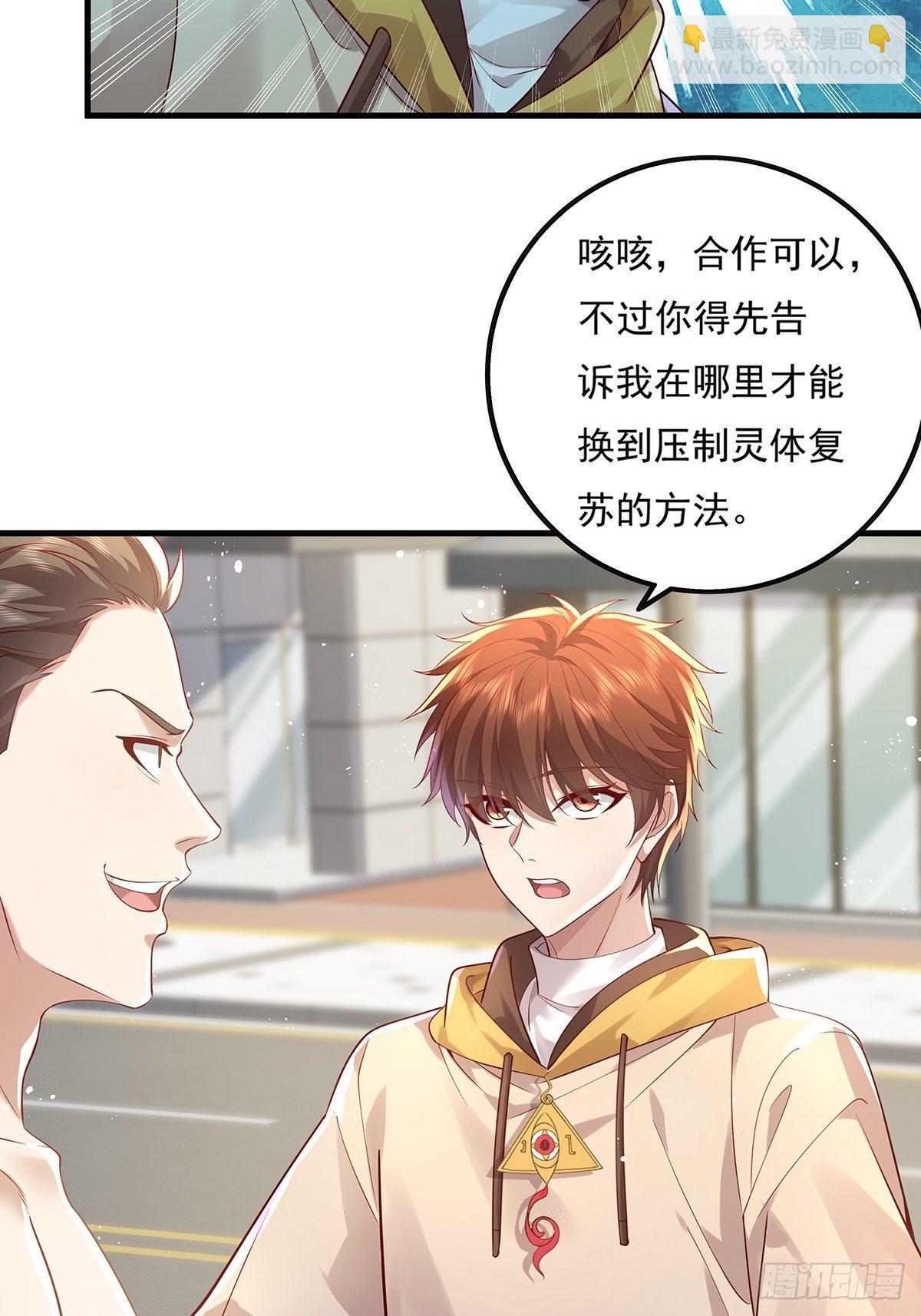 第24话 把那只灵给捉了-第25话