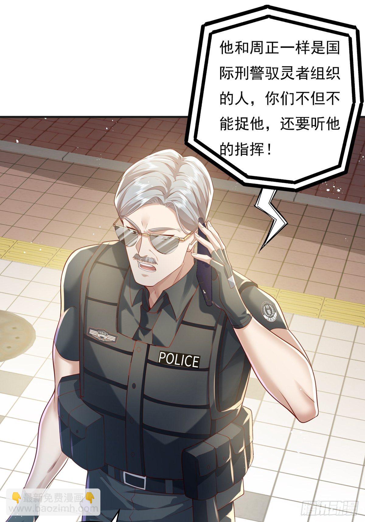 第24话 把那只灵给捉了-第25话