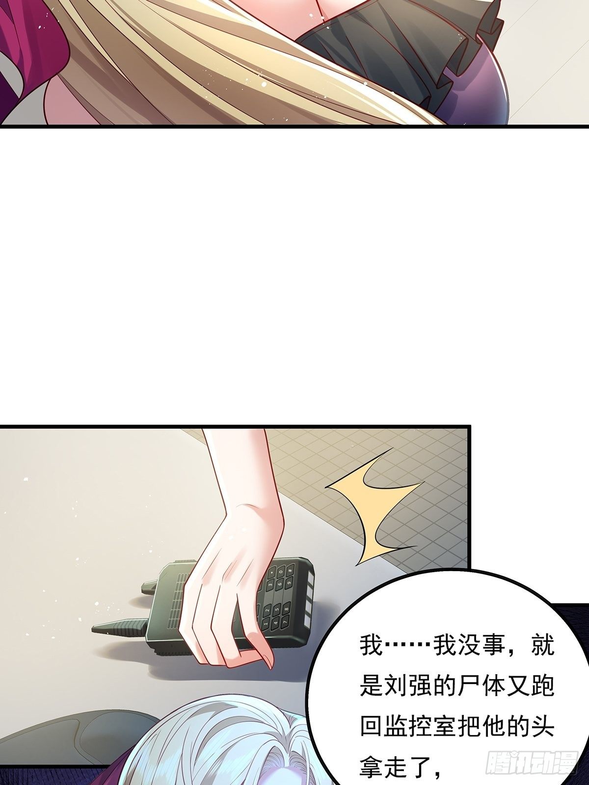 第24话 把那只灵给捉了-第25话