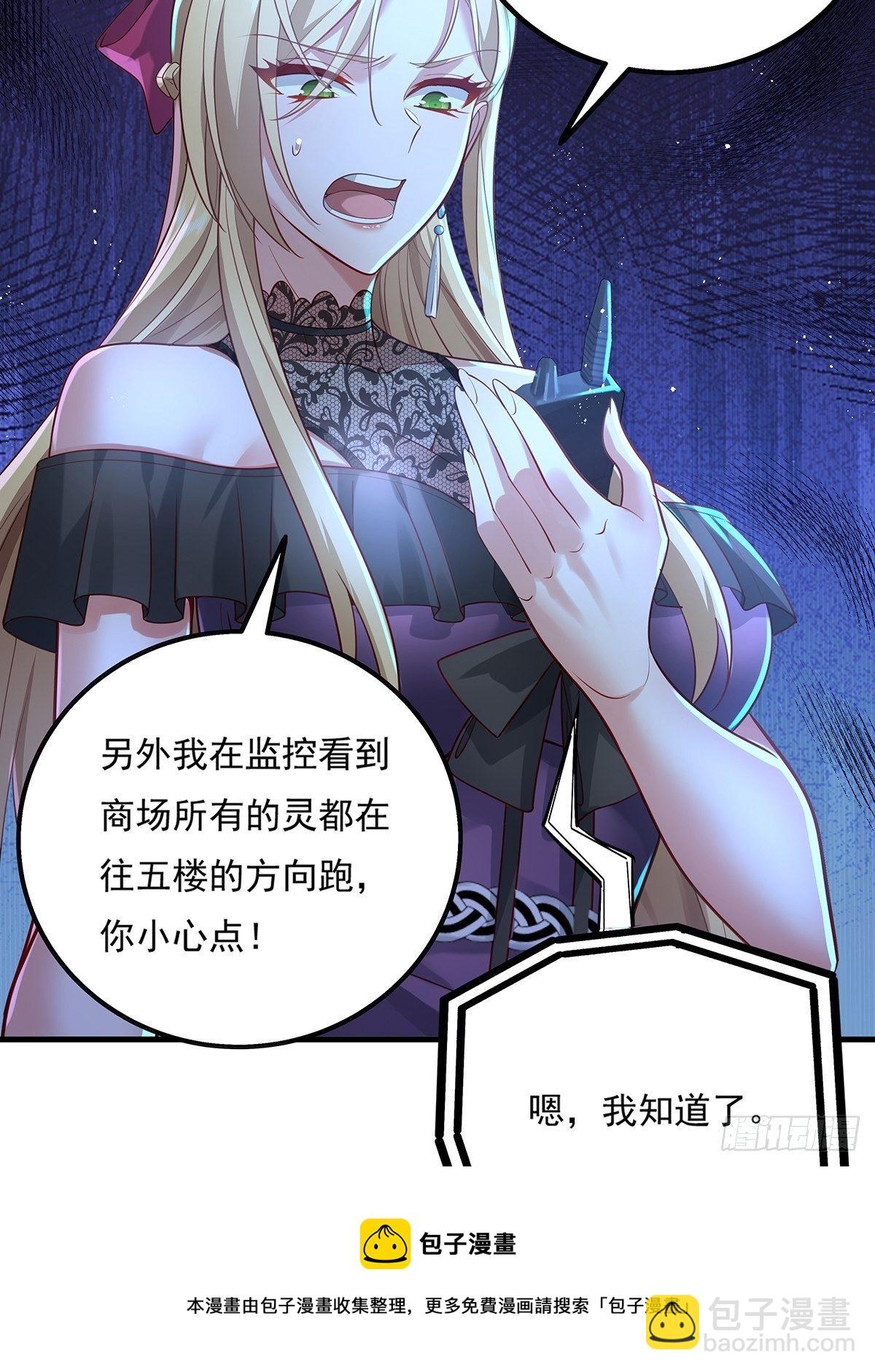 第24话 把那只灵给捉了-第25话