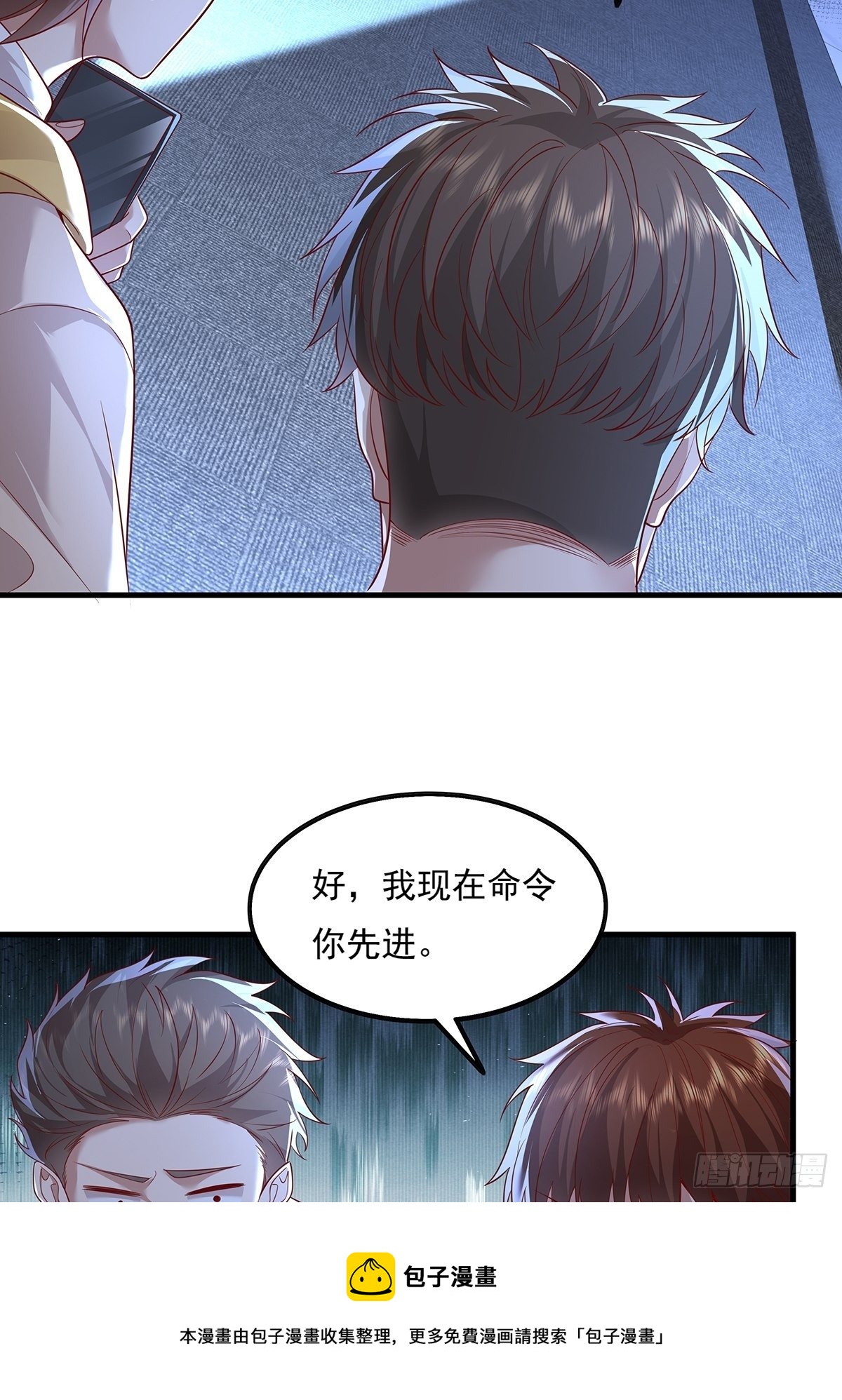 第24话 把那只灵给捉了-第25话