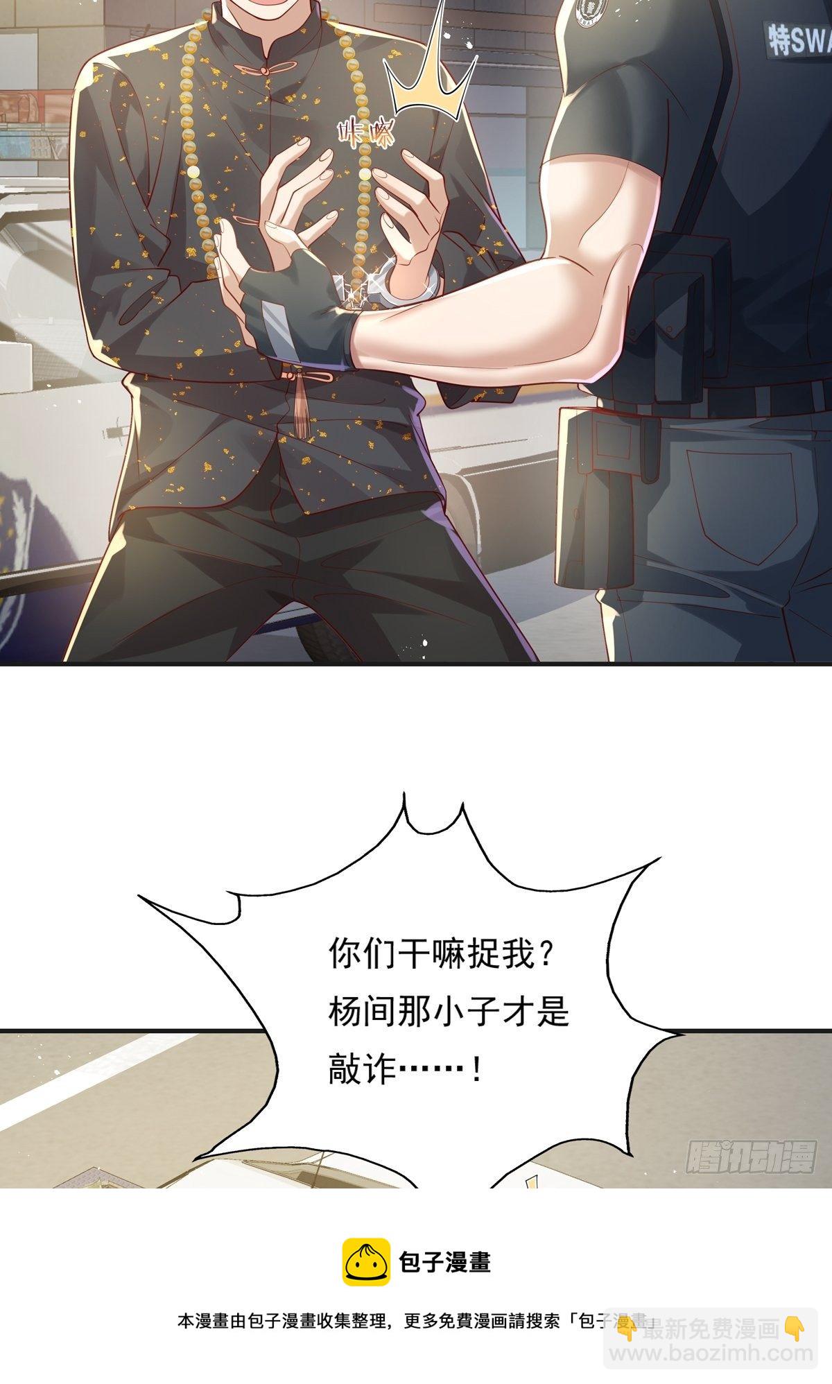 第24话 把那只灵给捉了-第25话