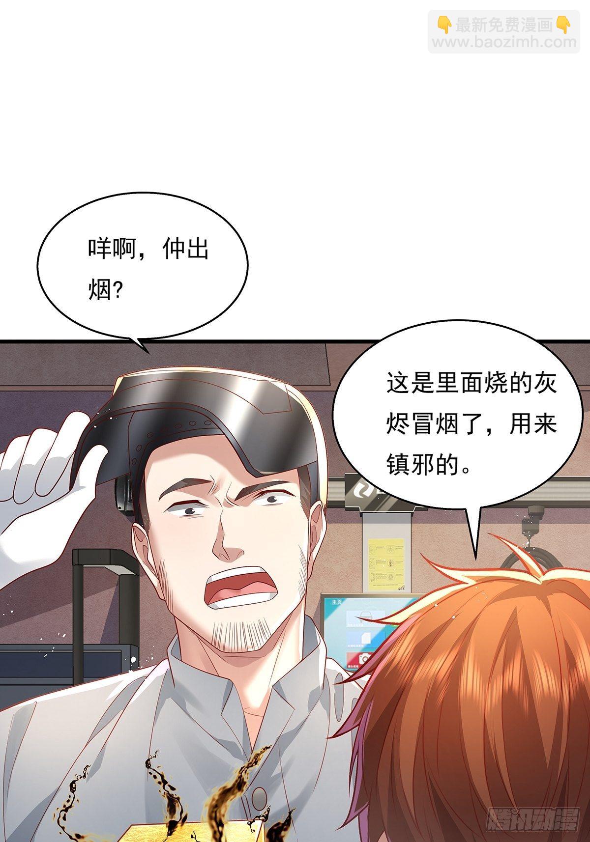 第28话 家里就我一个人哦-第29话