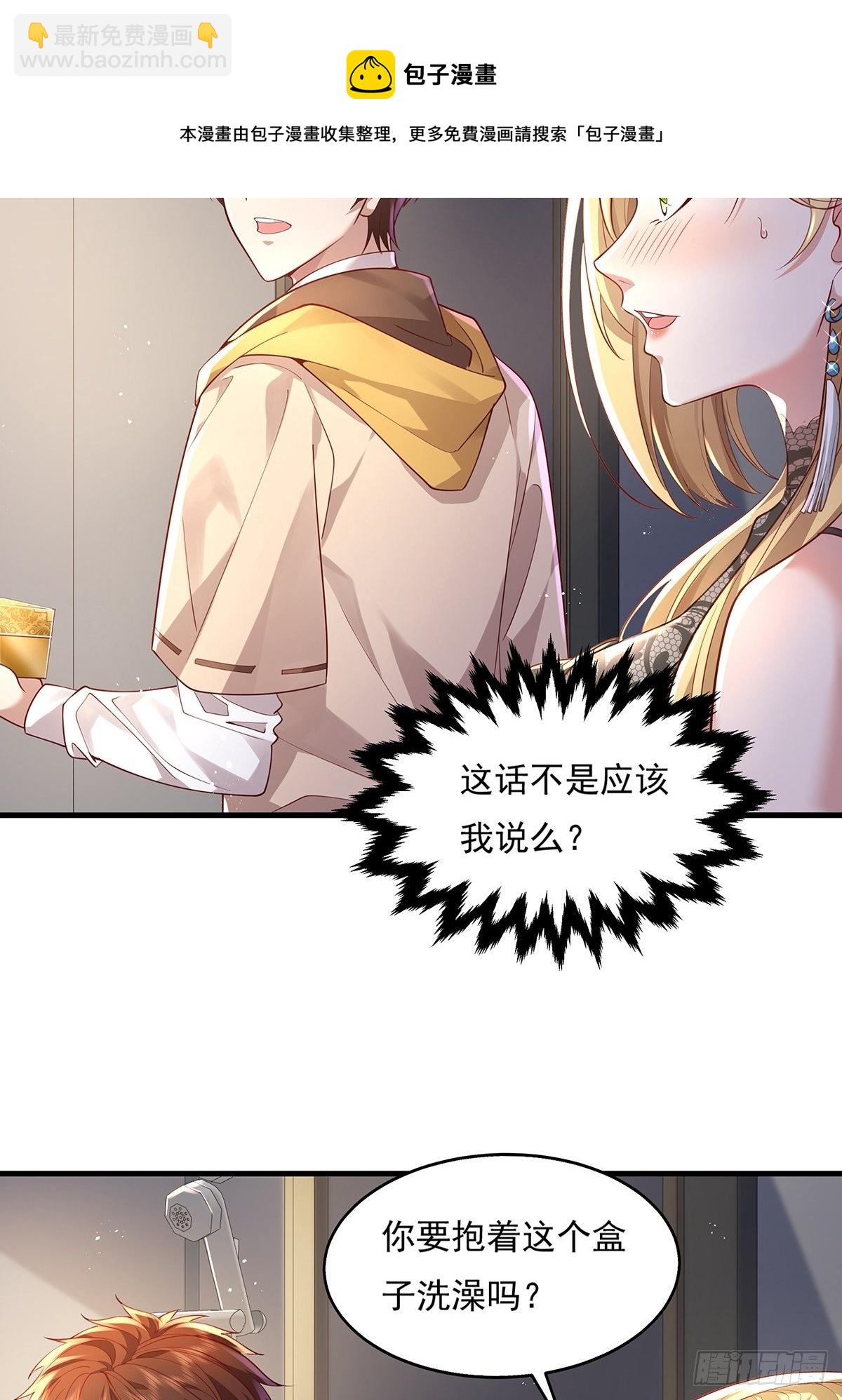 第28话 家里就我一个人哦-第29话