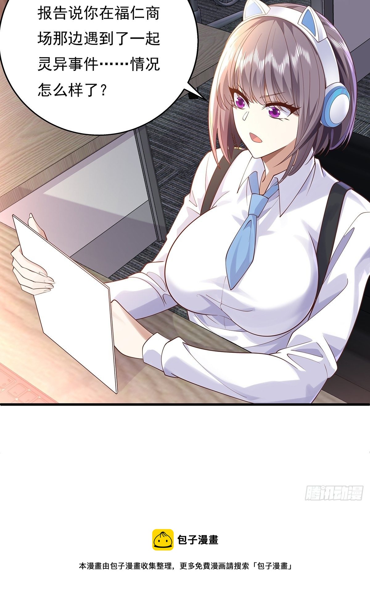 第28话 家里就我一个人哦-第29话