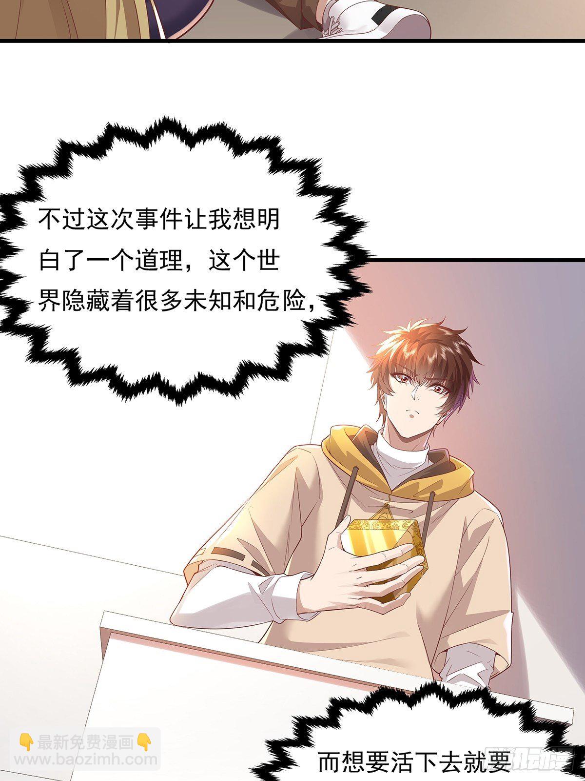 第30话 一定要把杨间拿下！-第31话