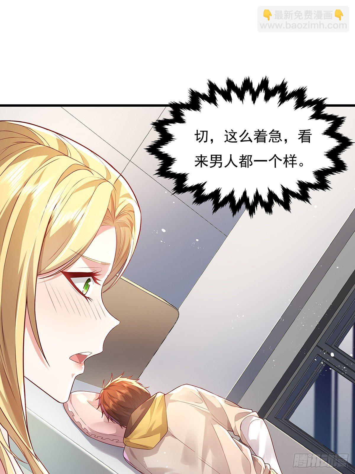 第30话 一定要把杨间拿下！-第31话