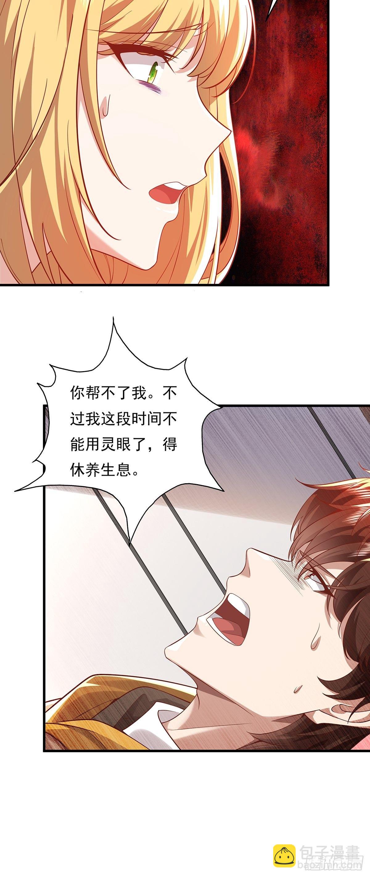 第30话 一定要把杨间拿下！-第31话