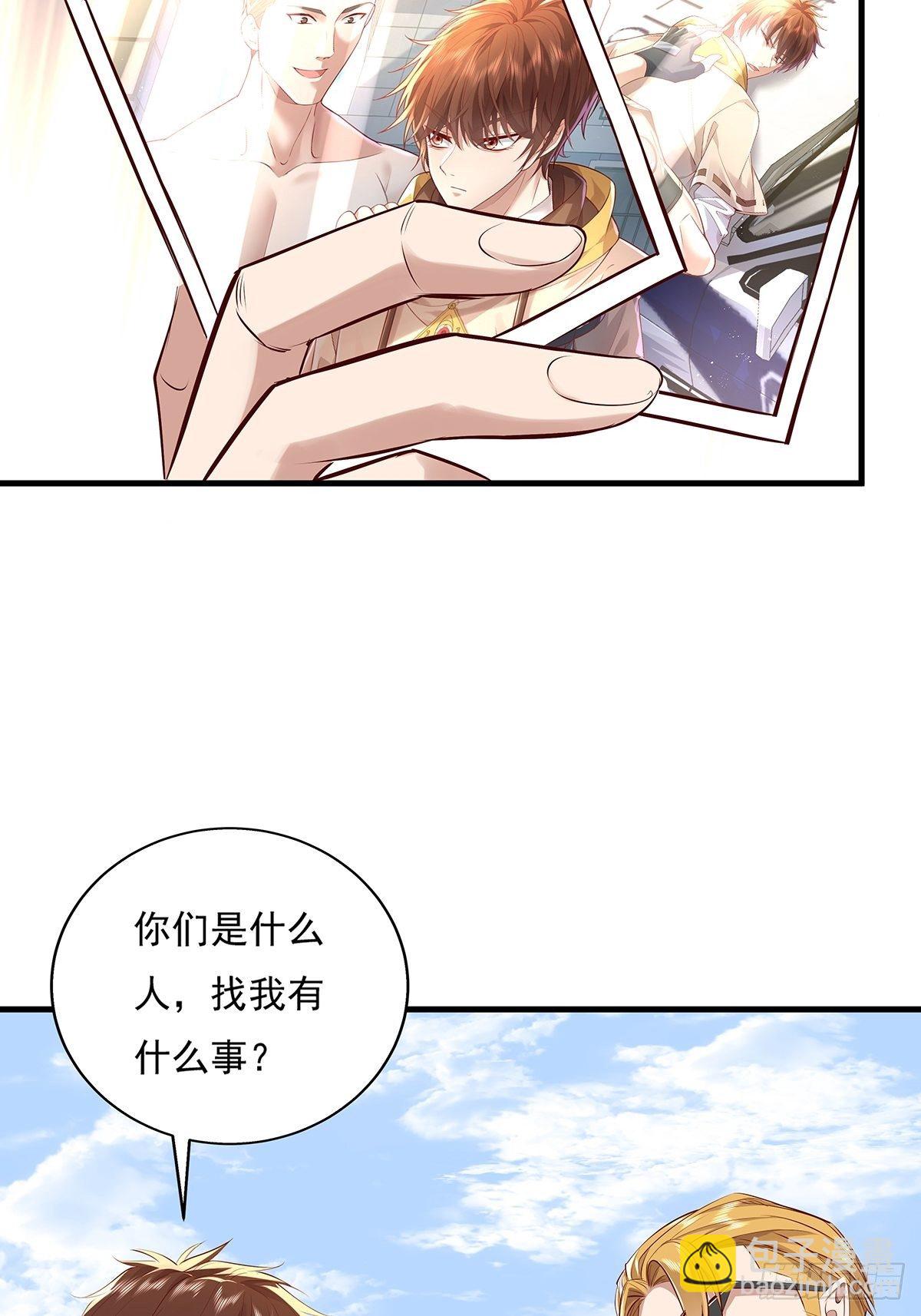 第32话 杨间你个25仔！-第33话