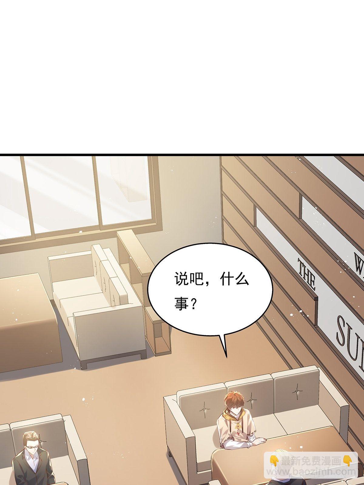 第32话 杨间你个25仔！-第33话