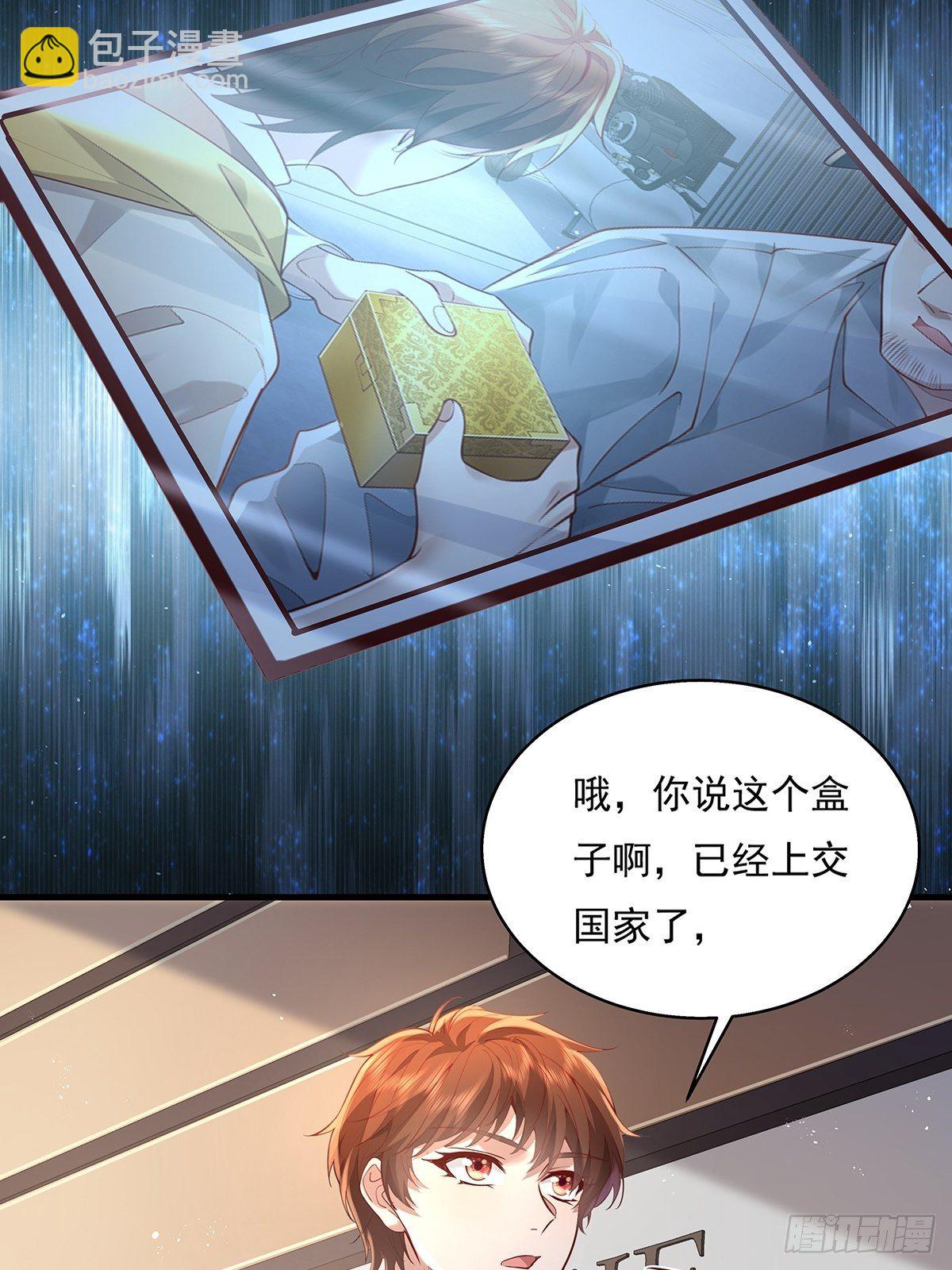 第32话 杨间你个25仔！-第33话