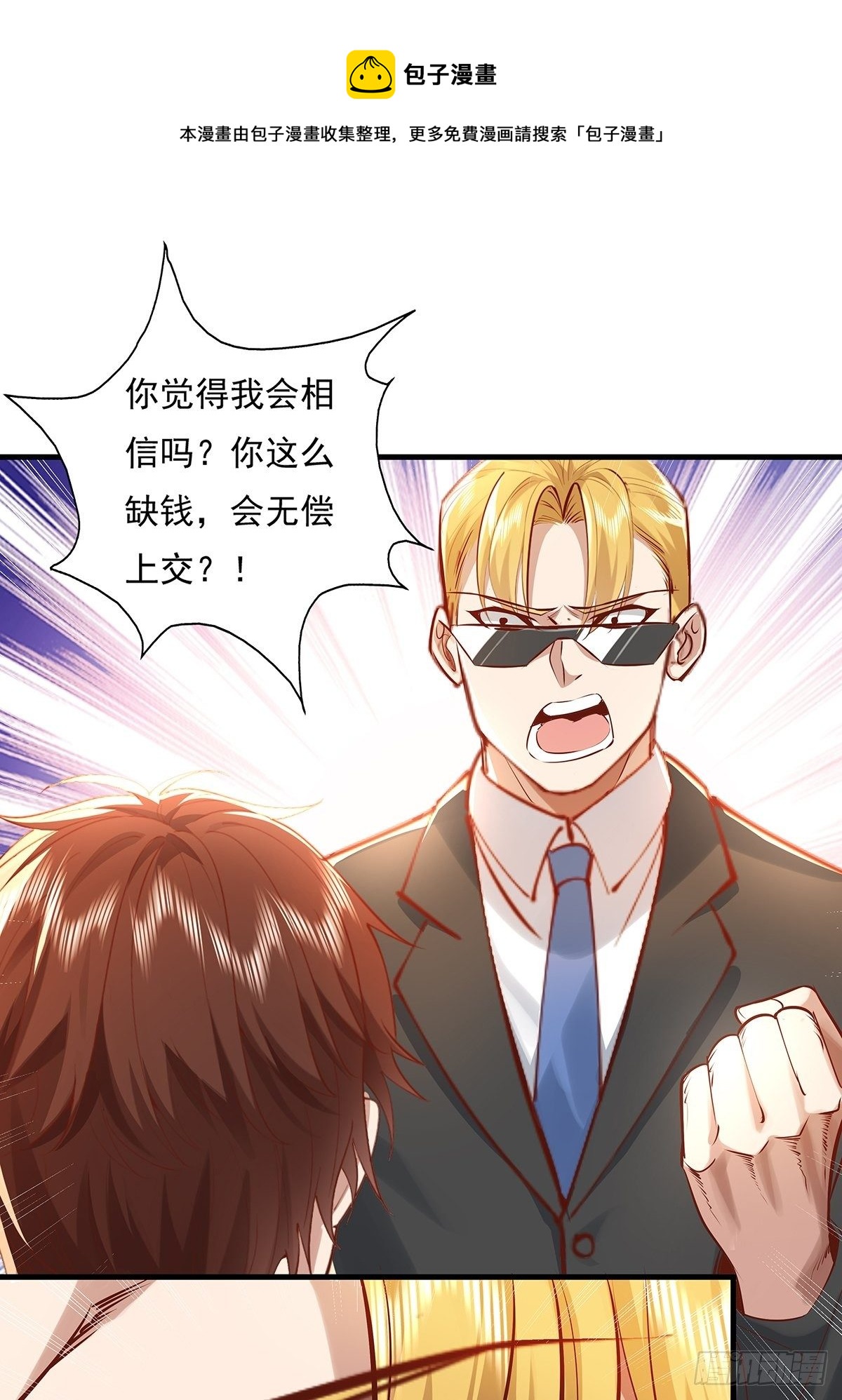 第32话 杨间你个25仔！-第33话