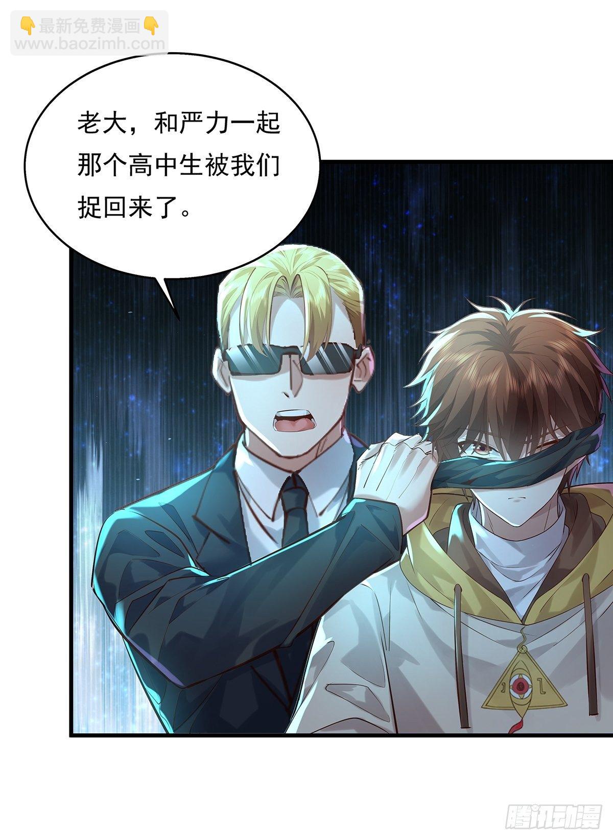 第32话 杨间你个25仔！-第33话