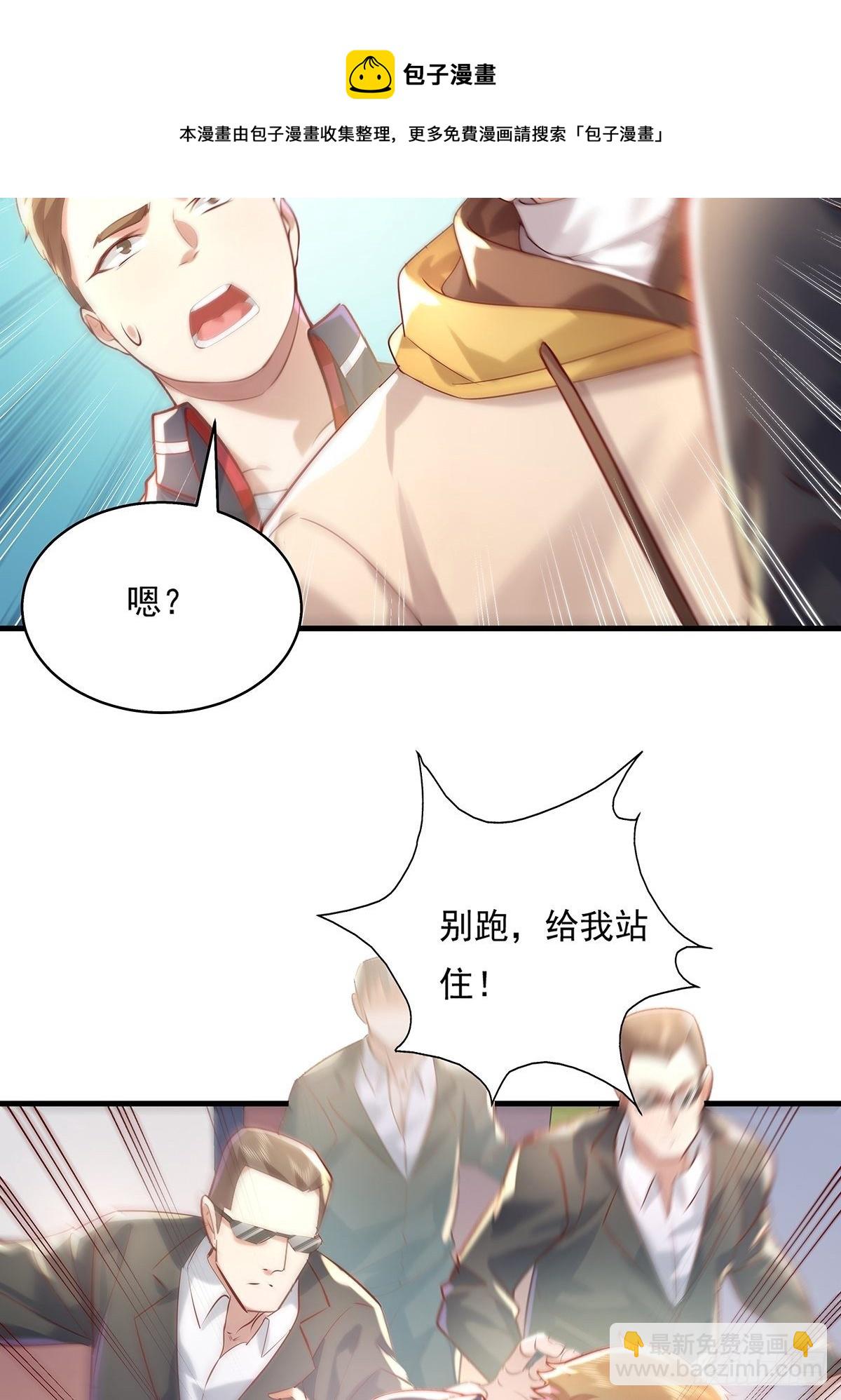 第32话 杨间你个25仔！-第33话