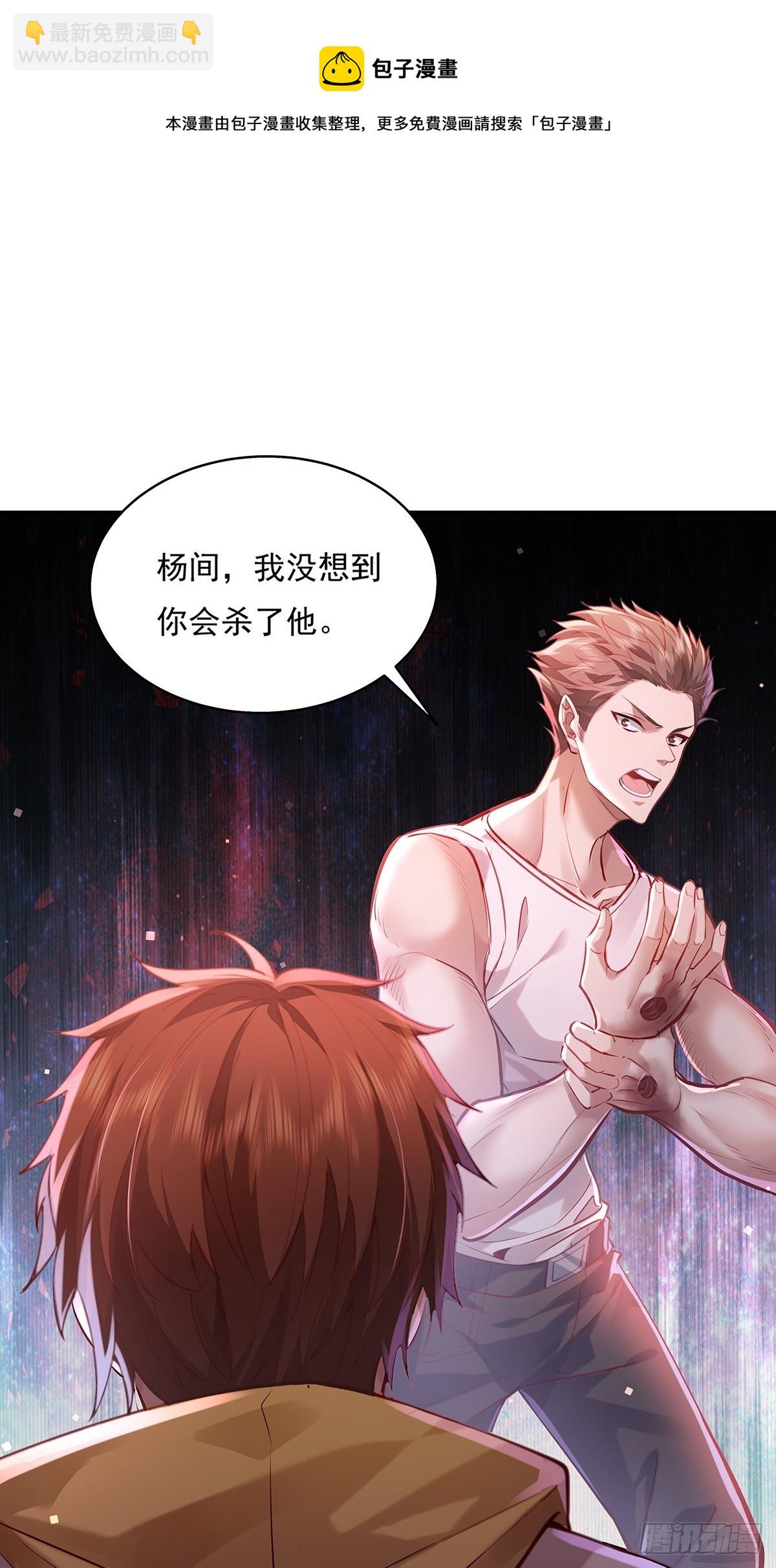 第34话 我可没说不杀你-第35话