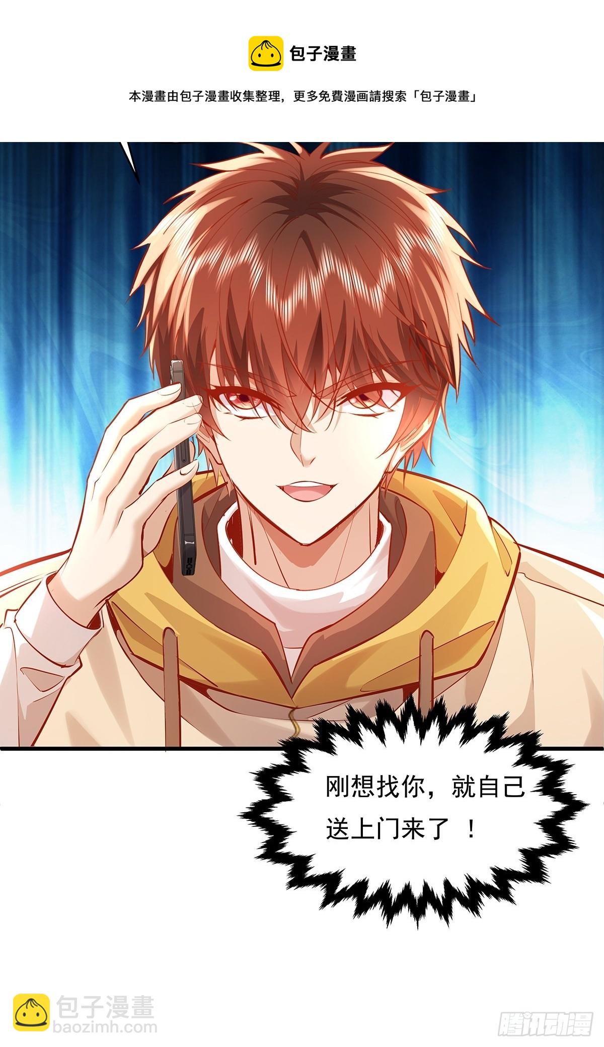 第34话 我可没说不杀你-第35话