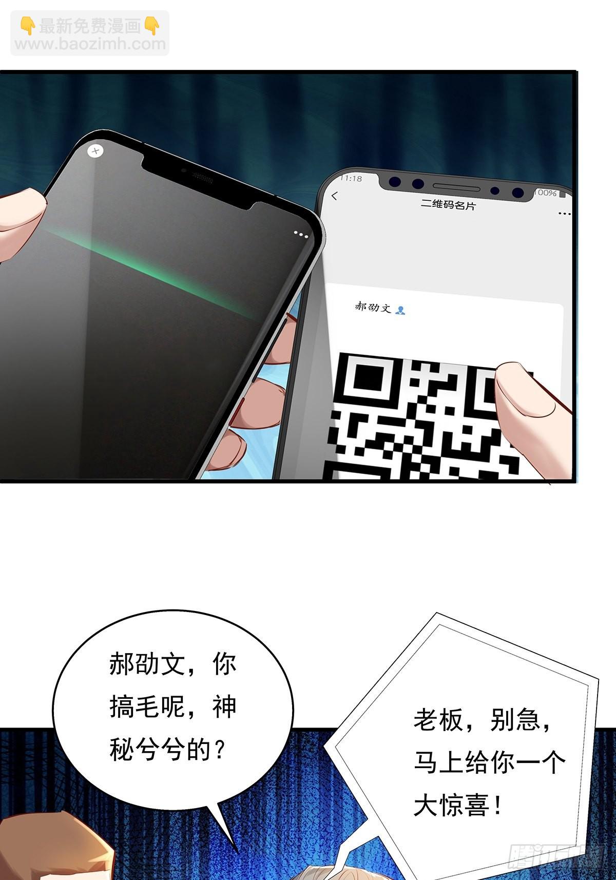 第34话 我可没说不杀你-第35话