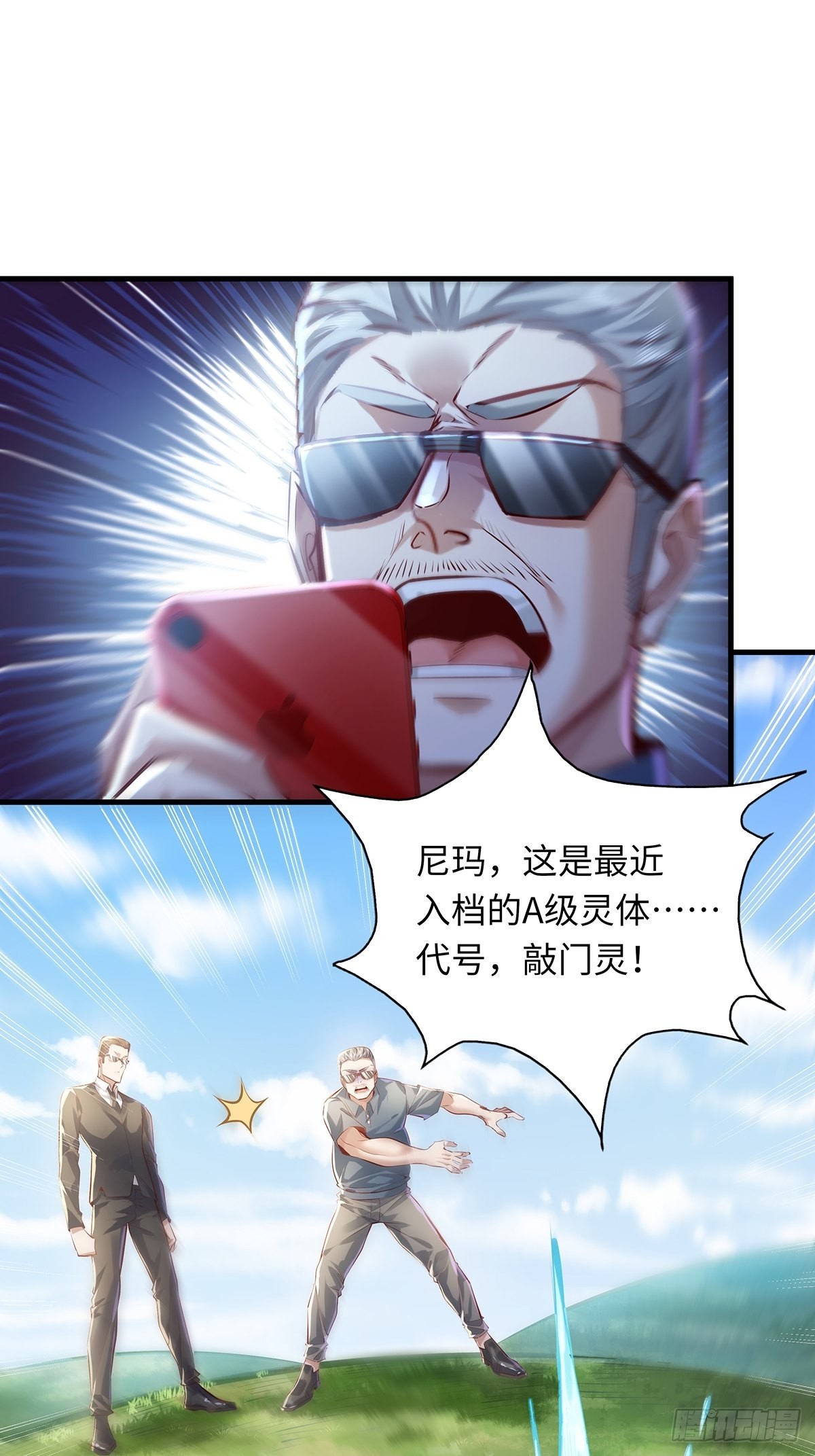 第34话 我可没说不杀你-第35话