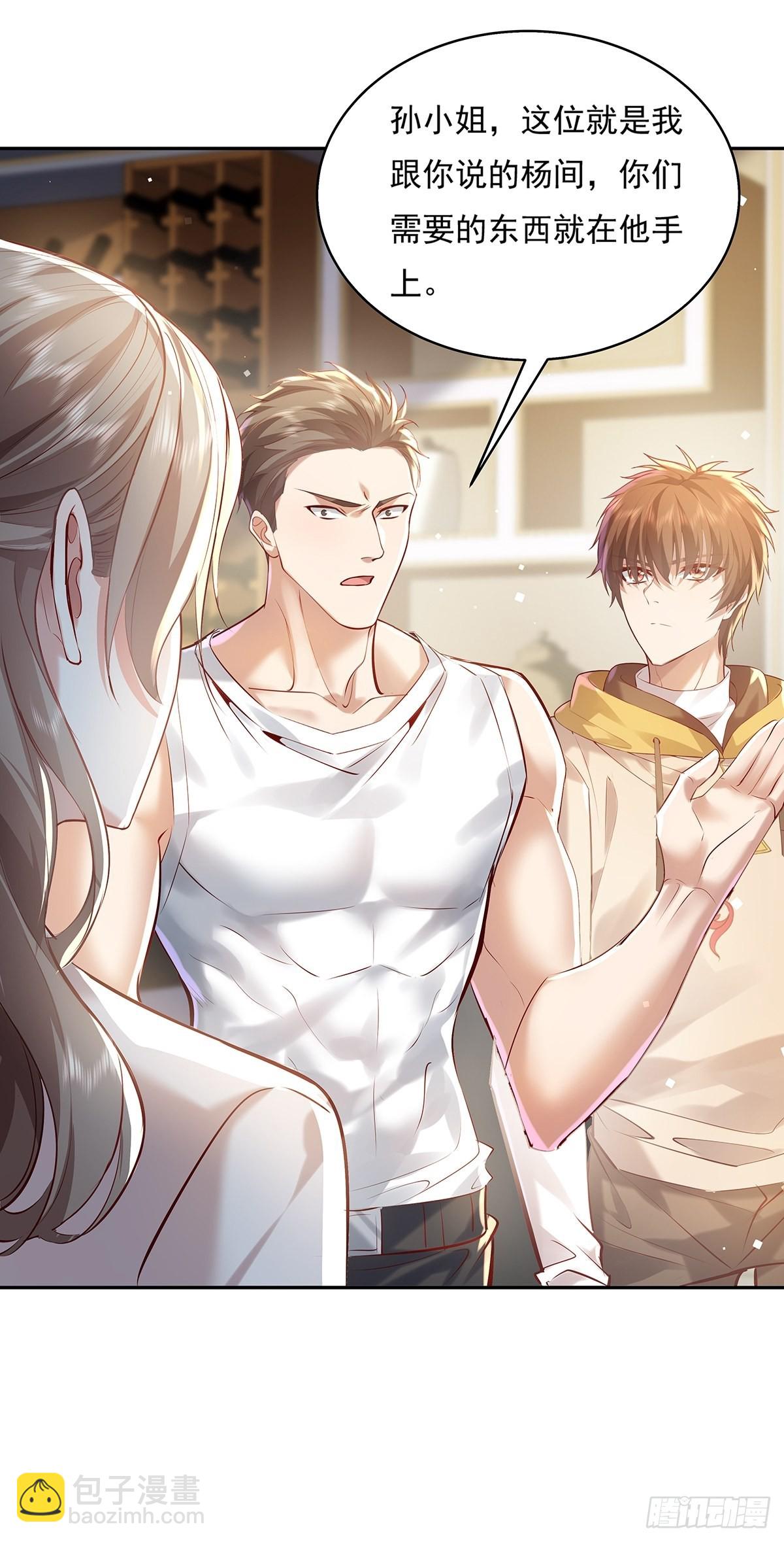 第36话 你在威胁我？-第37话