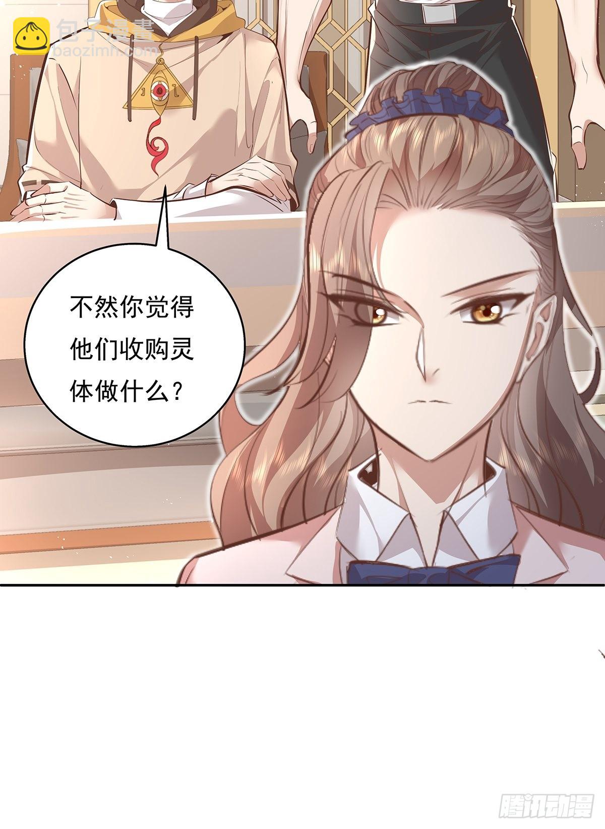 第36话 你在威胁我？-第37话