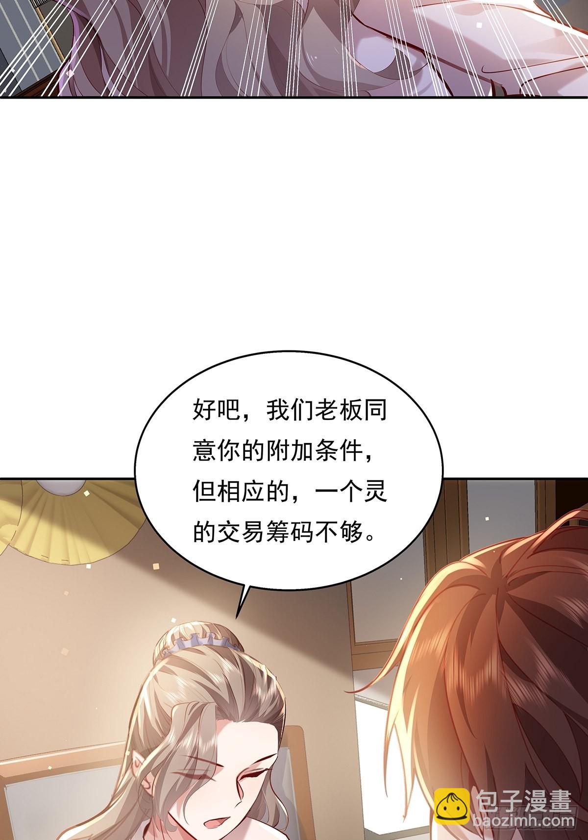 第36话 你在威胁我？-第37话