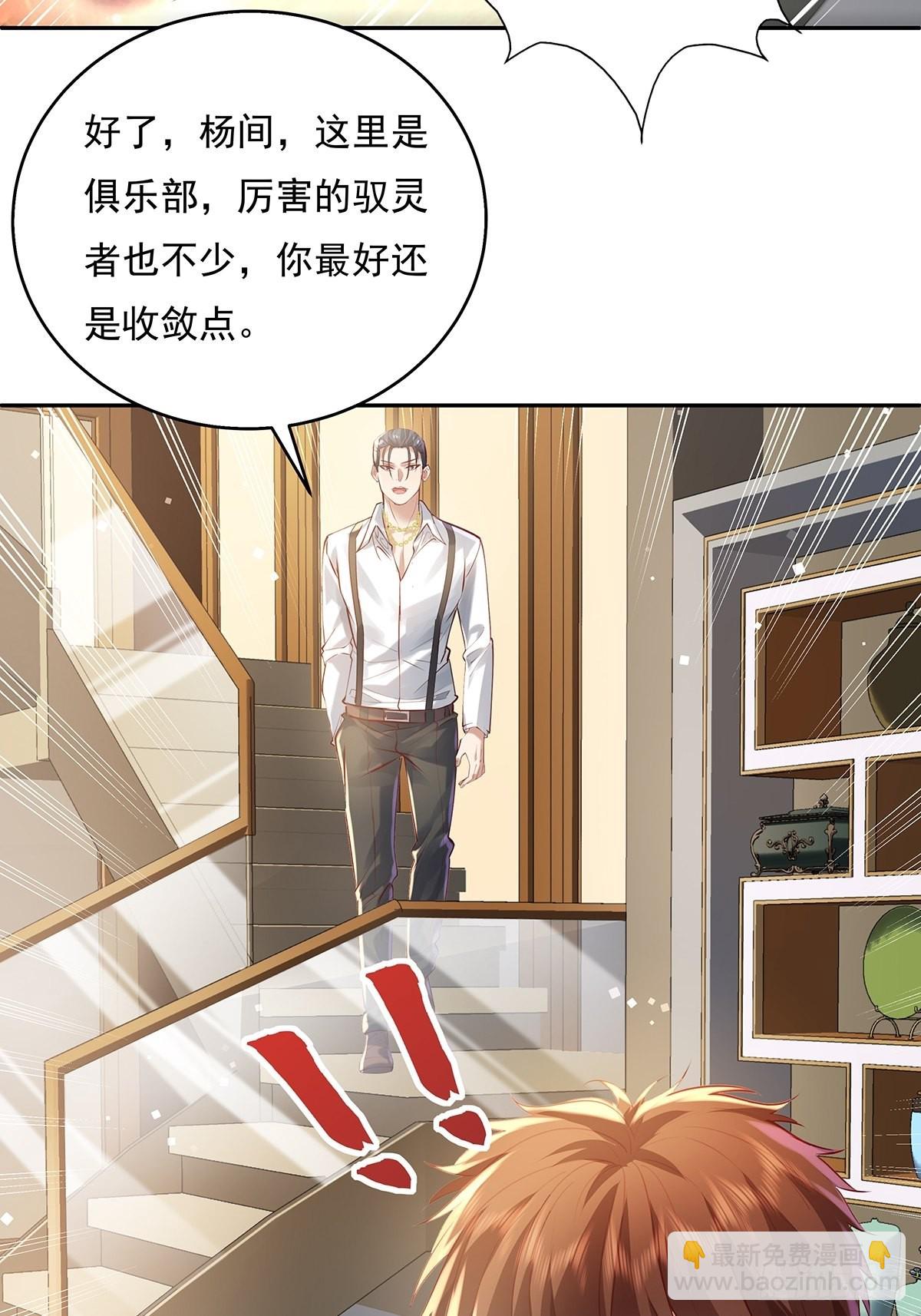 第36话 你在威胁我？-第37话