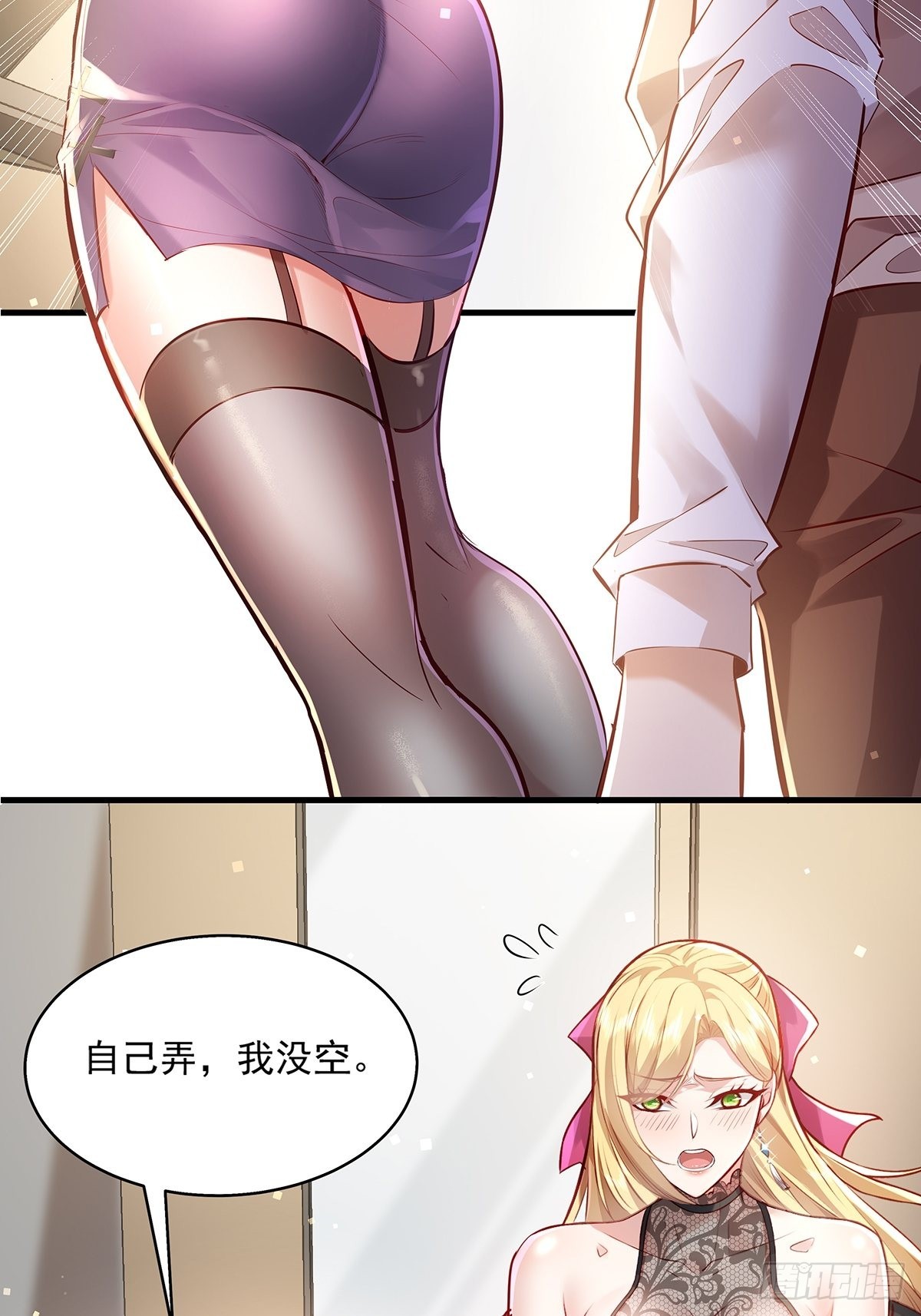 第38话 新的负责人-第39话