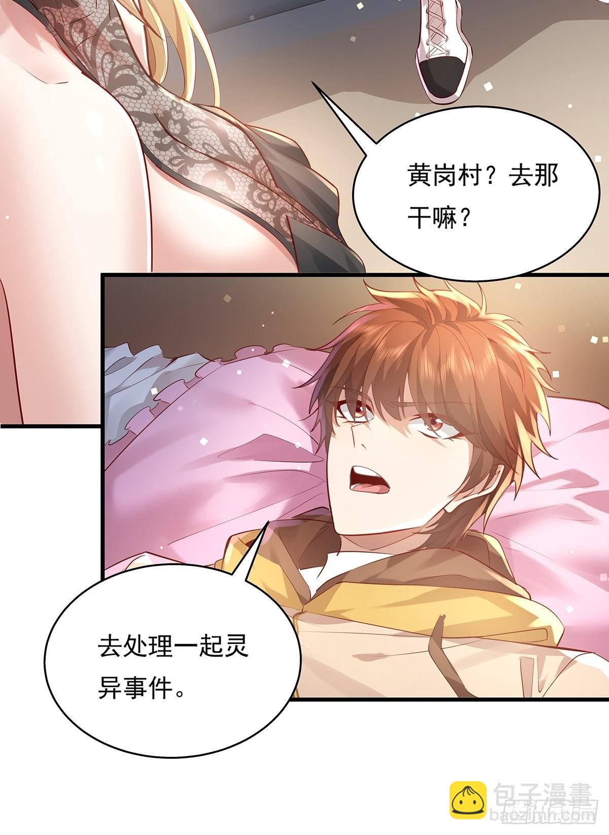 第38话 新的负责人-第39话